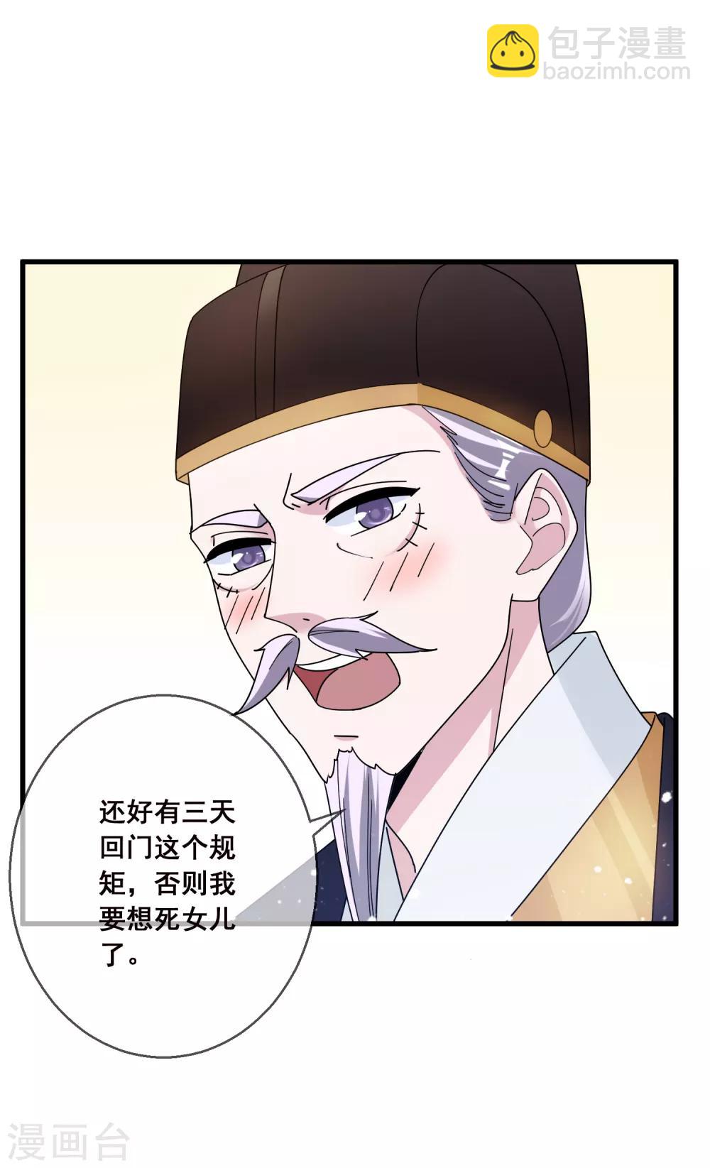 第97话 很能干13