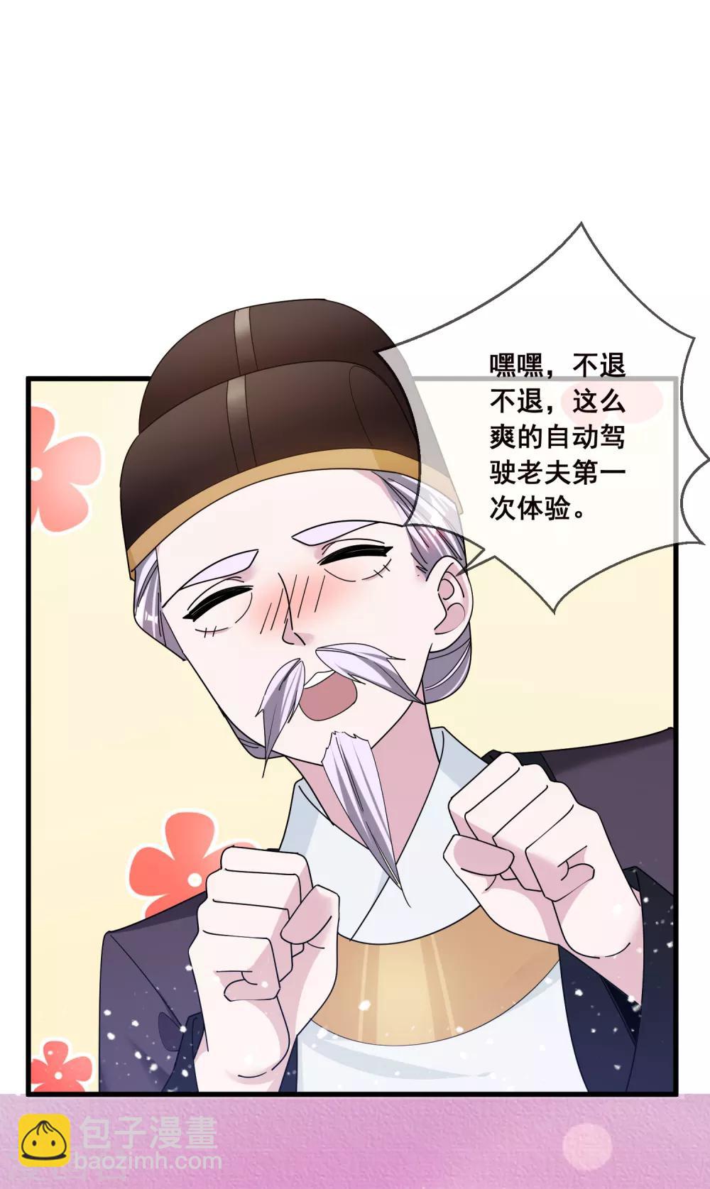 第97话 很能干18