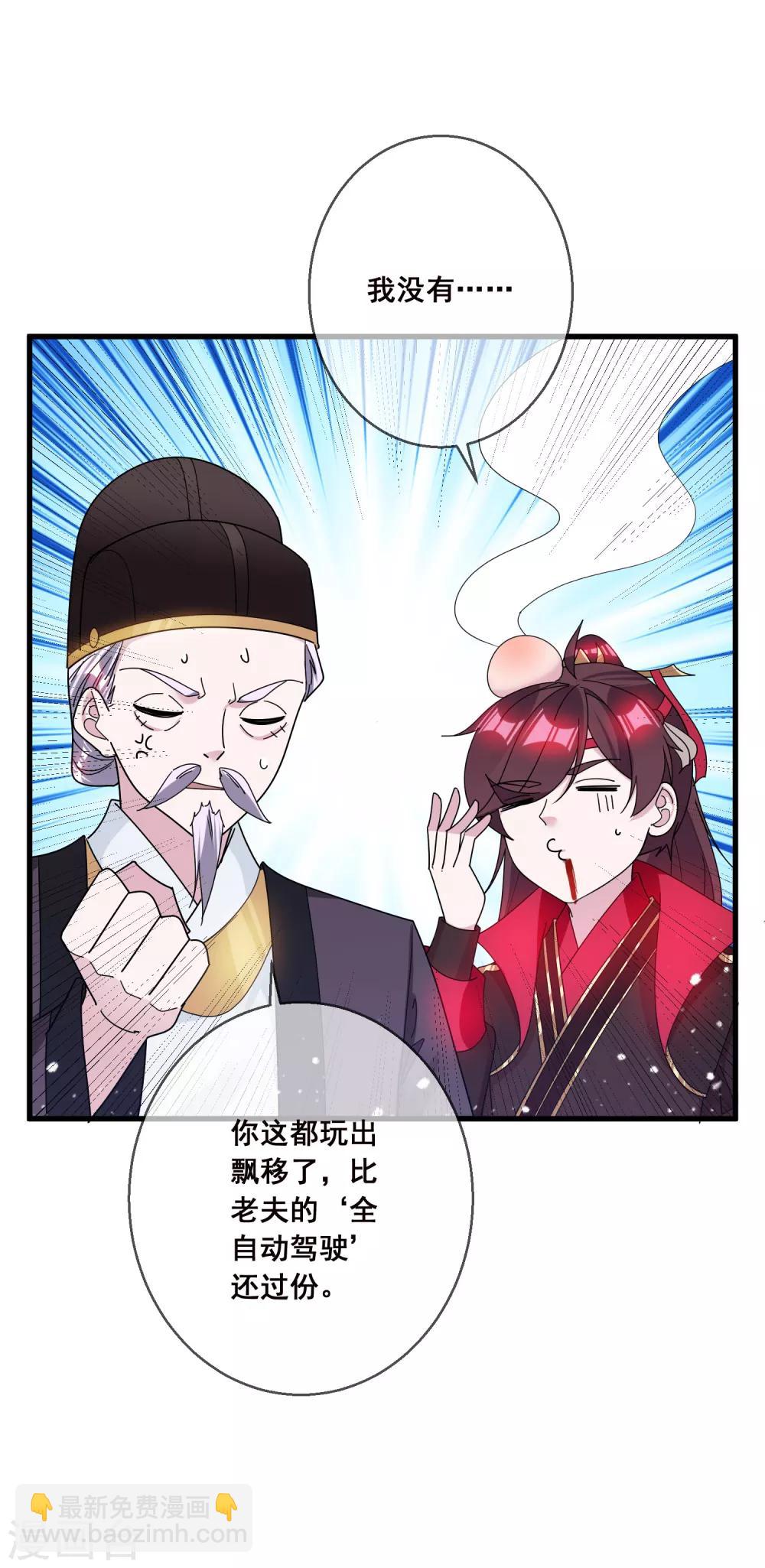 第97话 很能干24