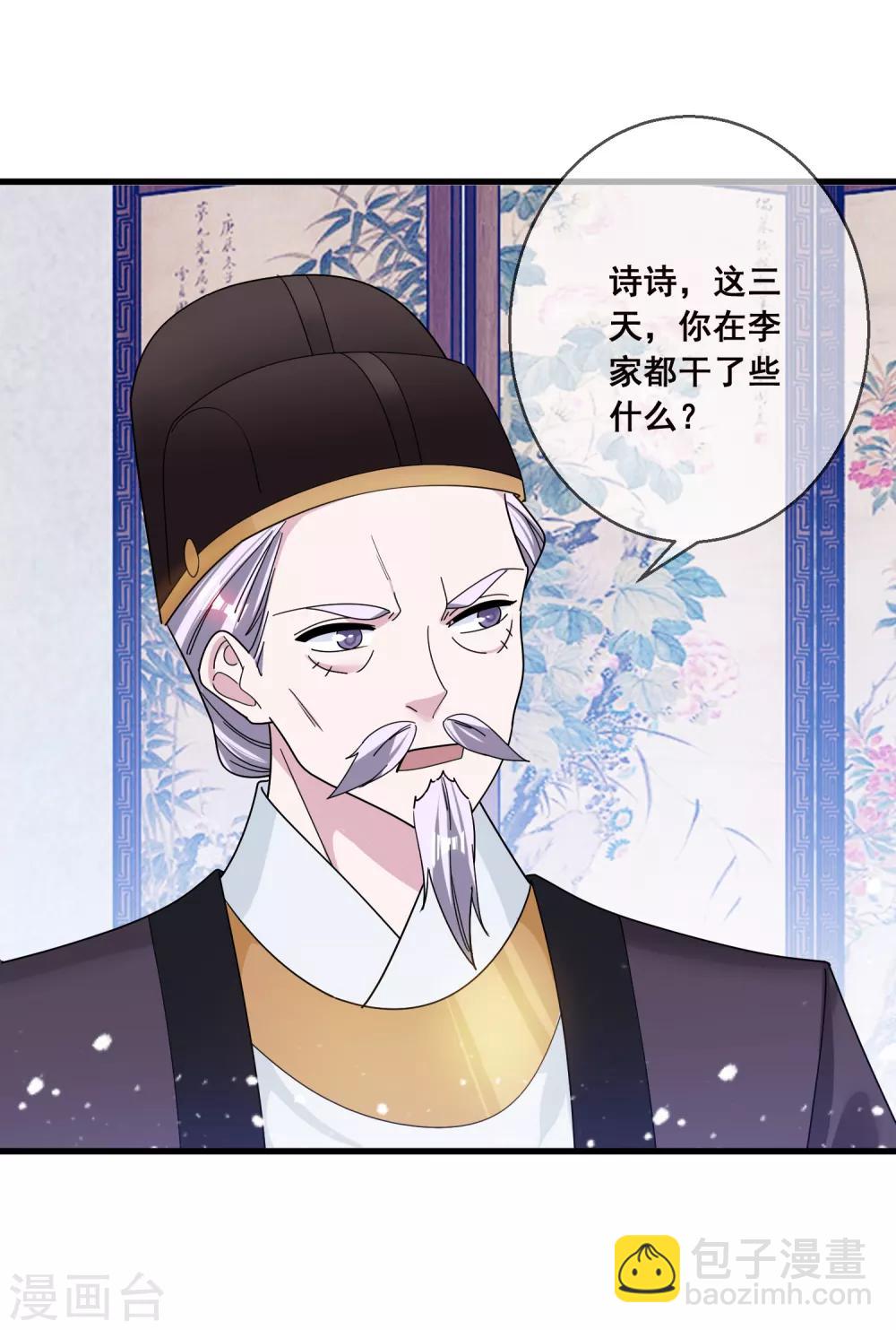 第97话 很能干25