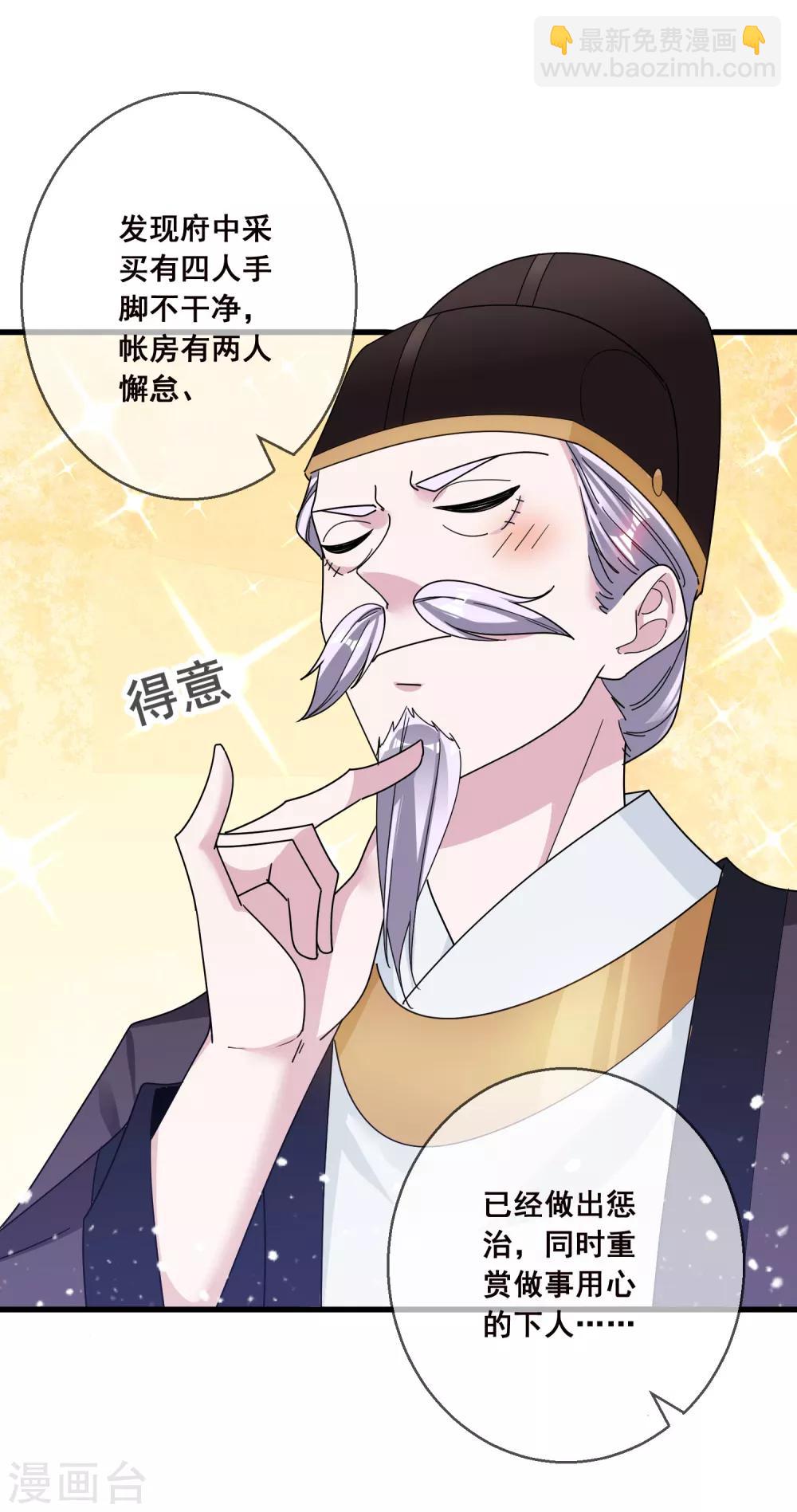 第97话 很能干27