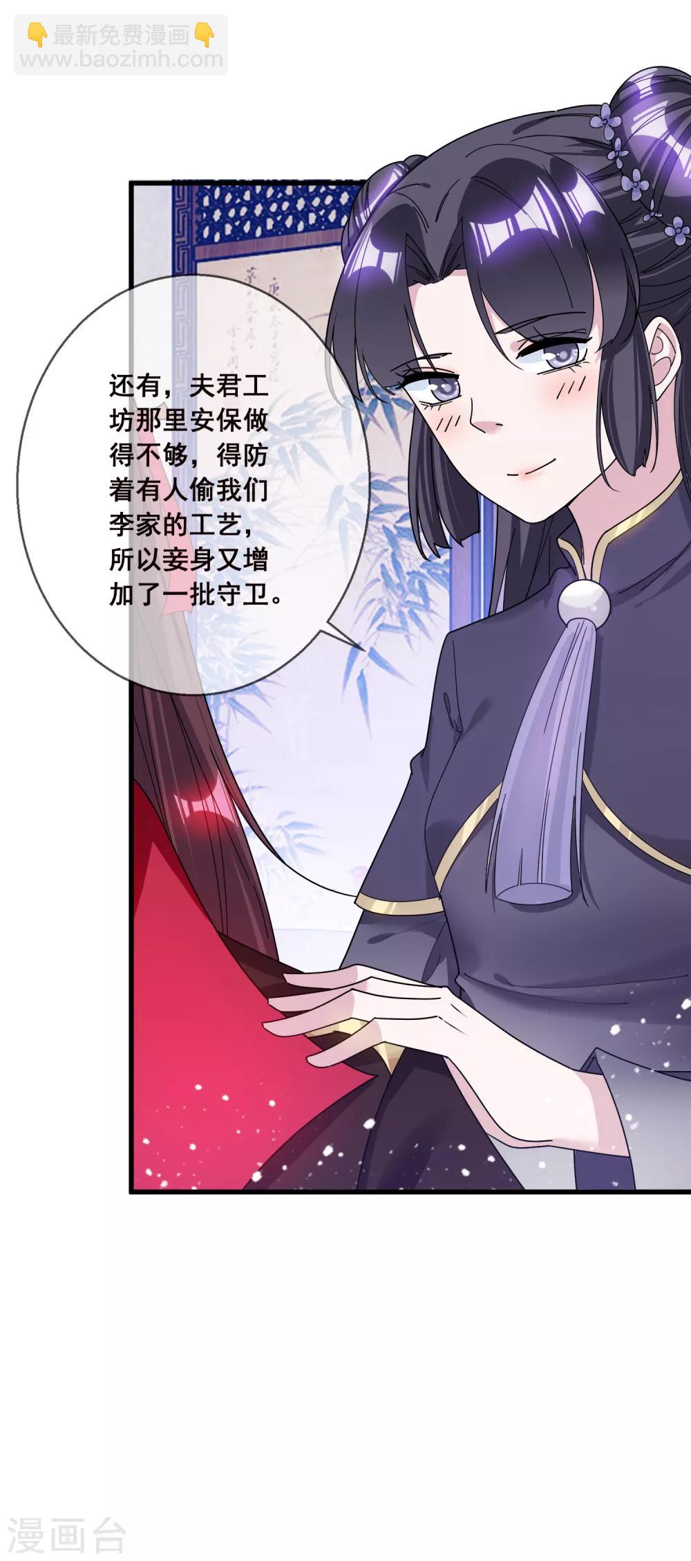 第97话 很能干28
