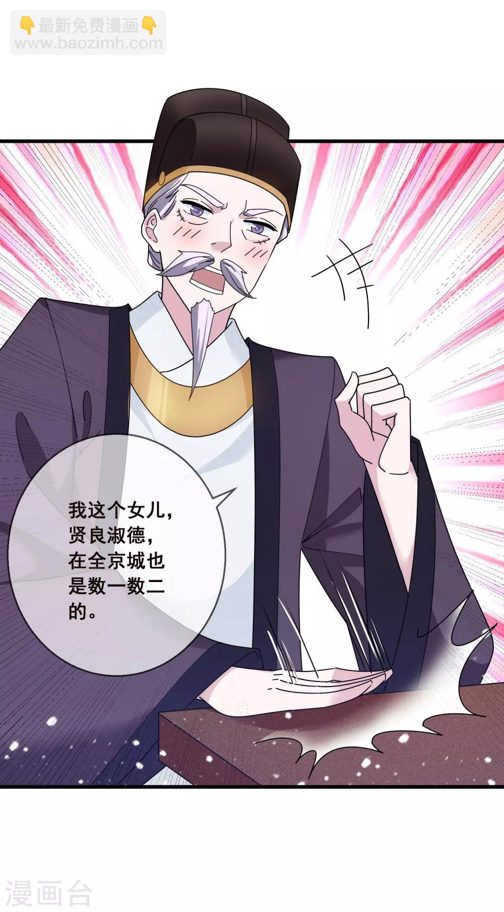 第97话 很能干29