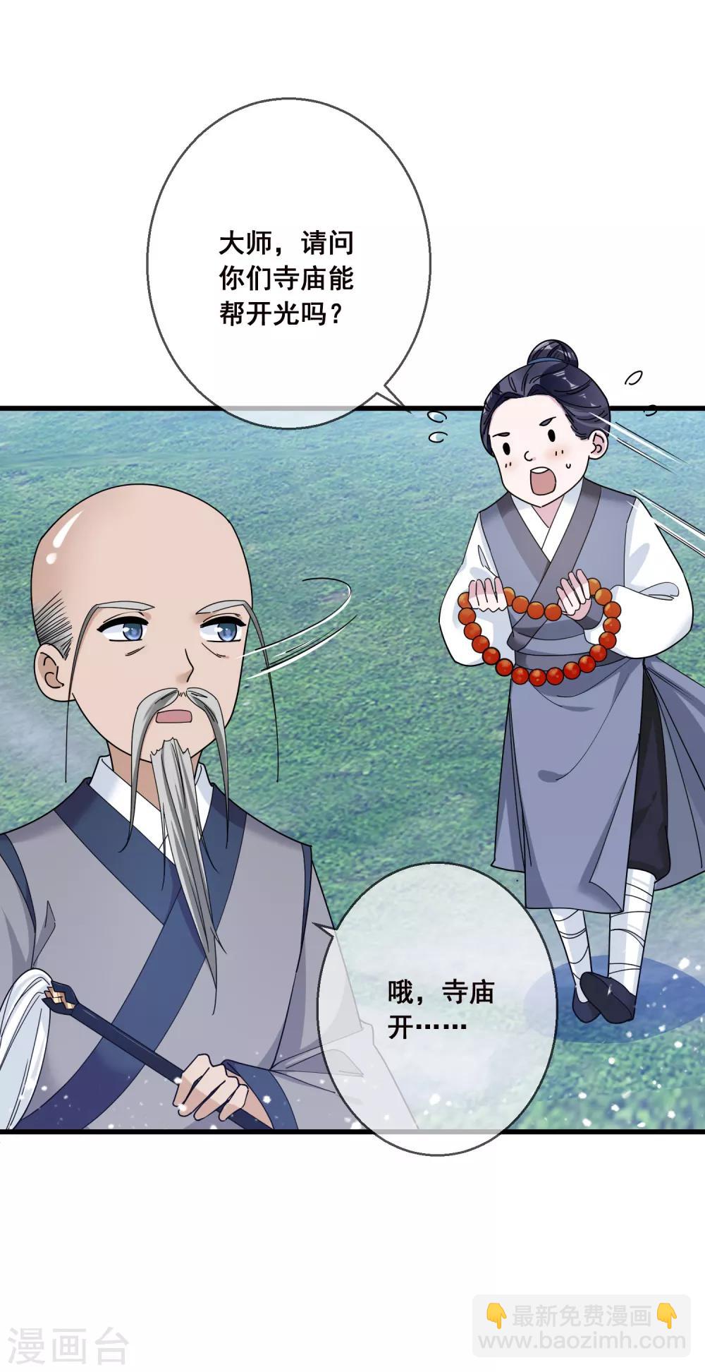 第97话 很能干3