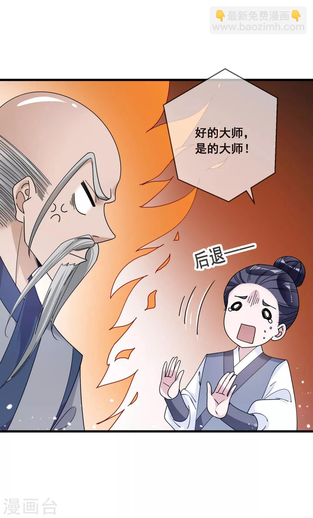 第97话 很能干5