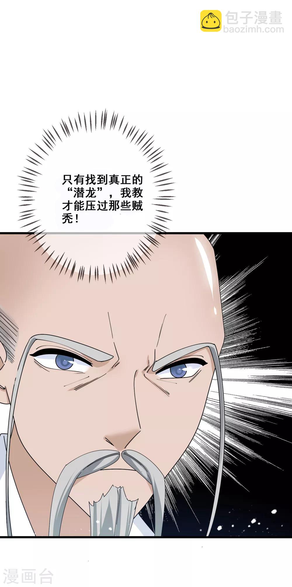 第97话 很能干7