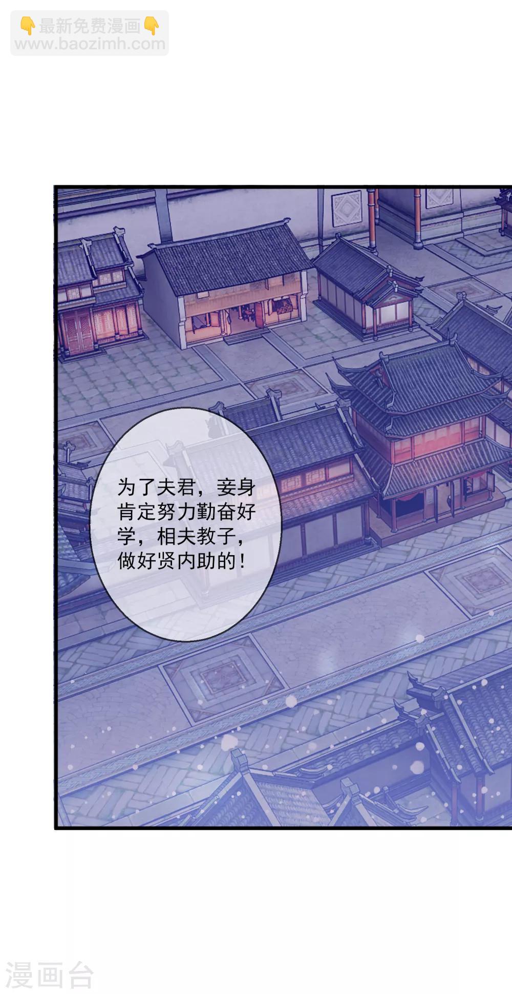 第98话 通房丫鬟18