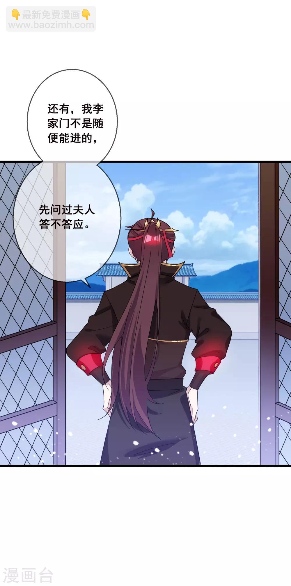 第98话 通房丫鬟26