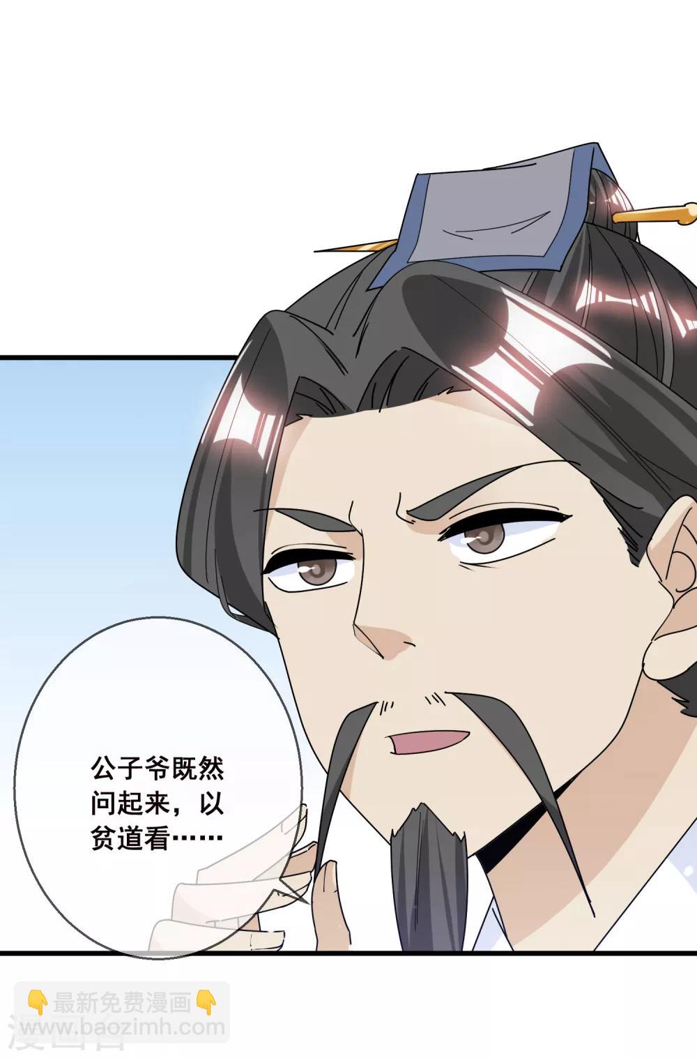 第99话 再也不爱了29