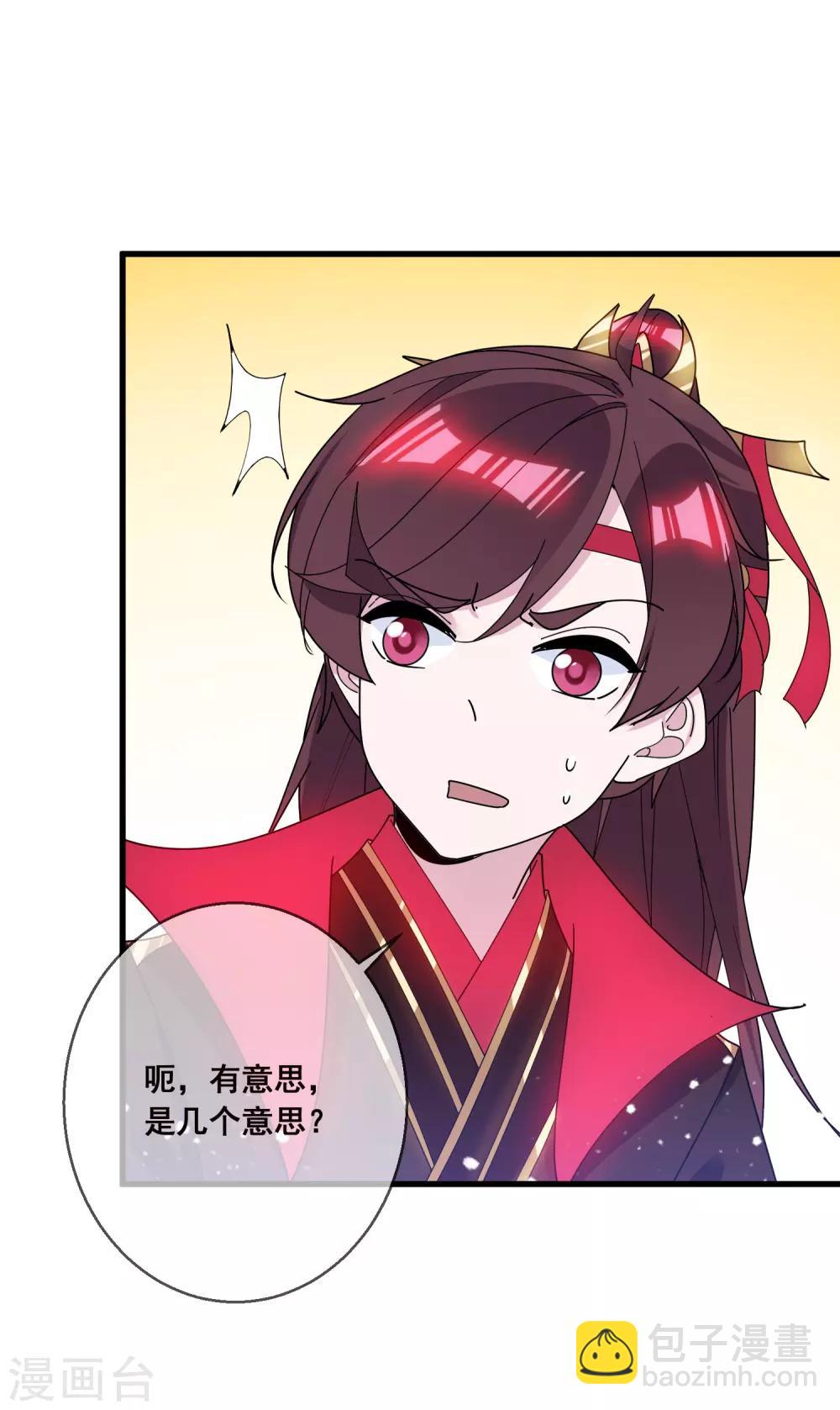 第100话 把公主娶了吧！11