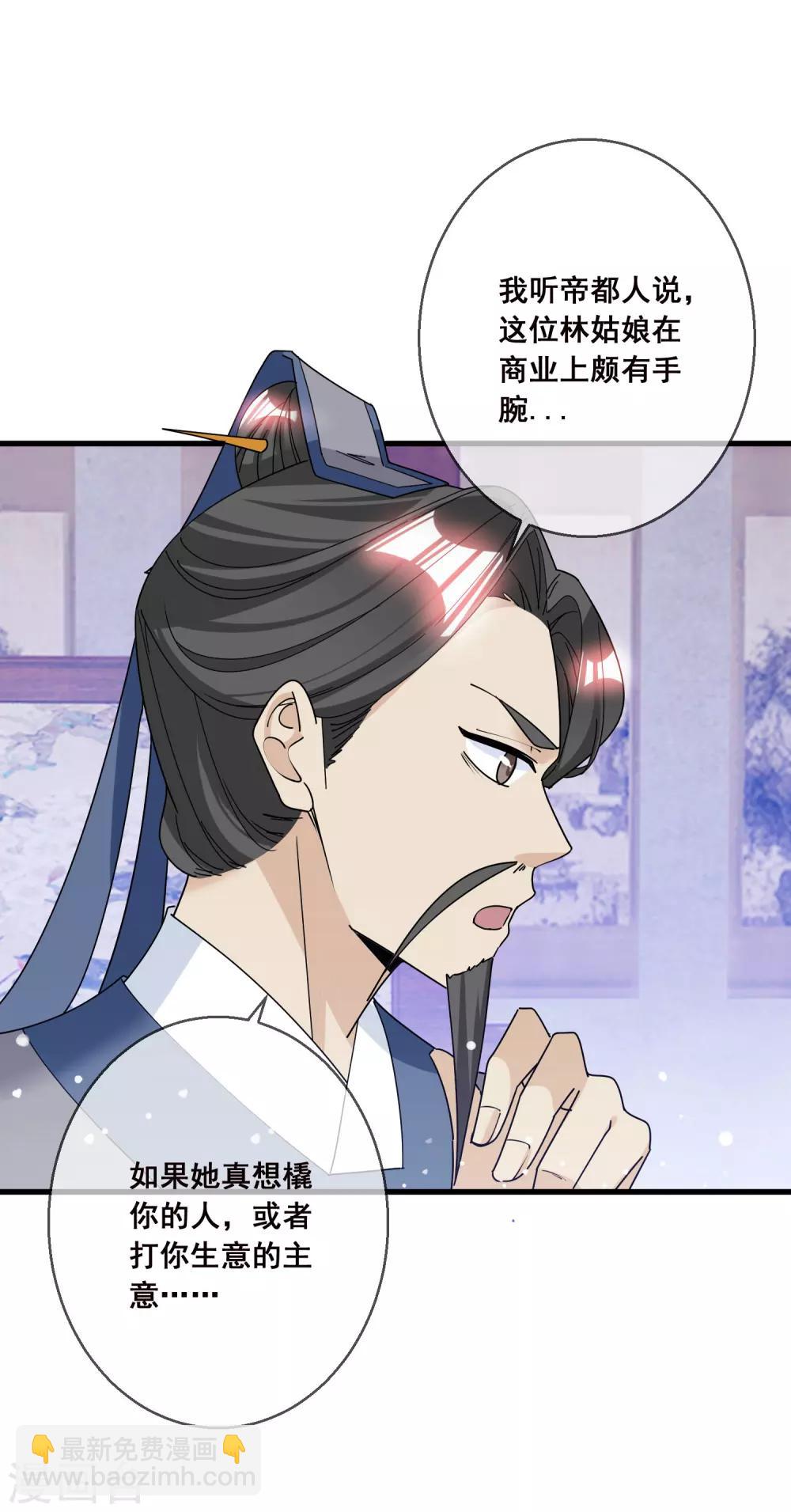 第100话 把公主娶了吧！12