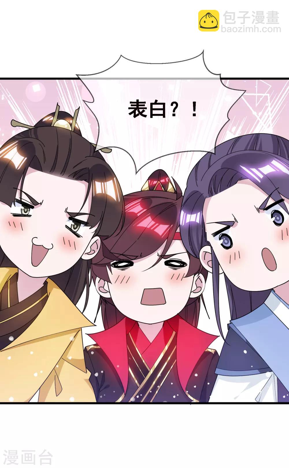 第100话 把公主娶了吧！14