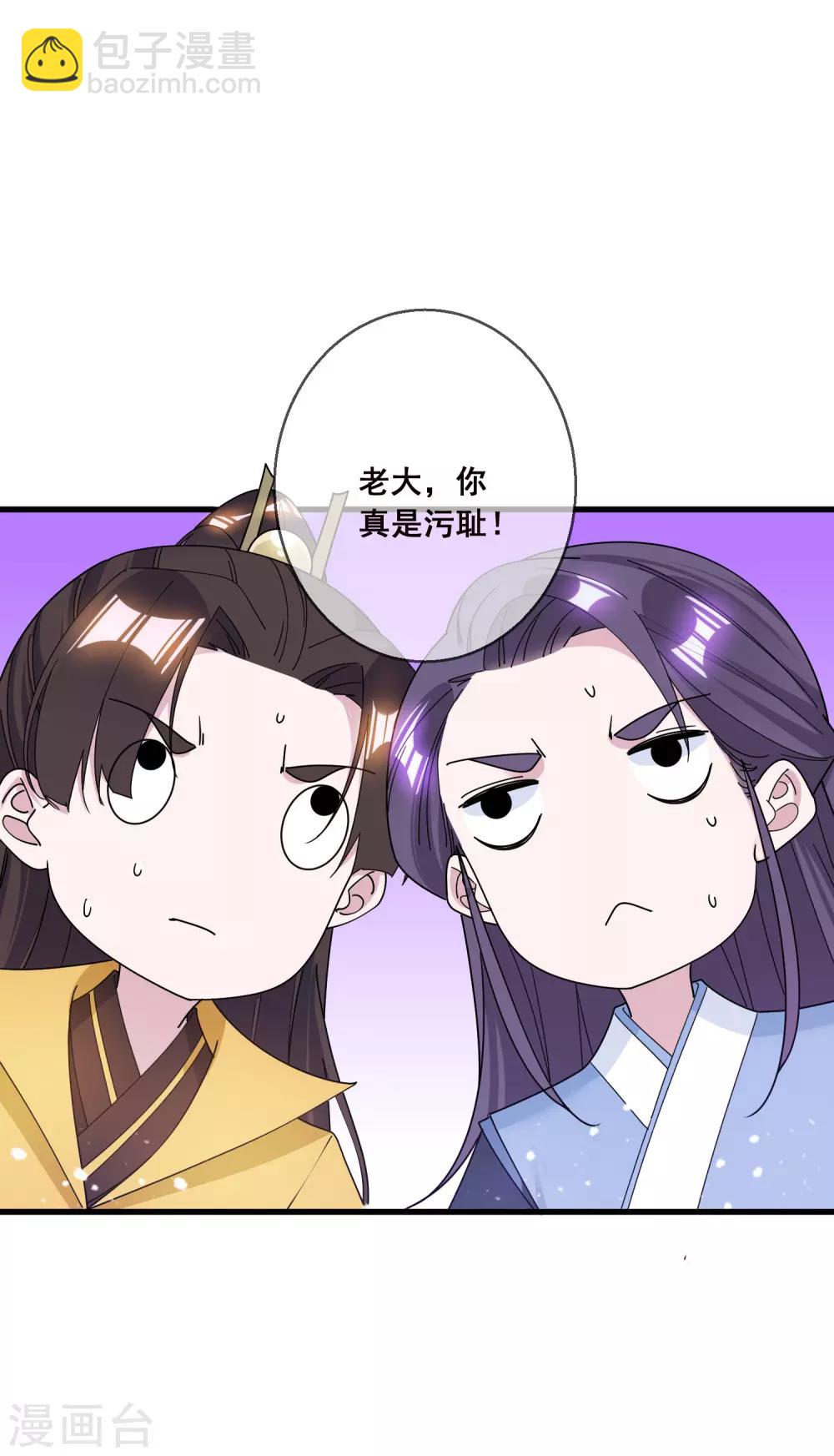 第100话 把公主娶了吧！17