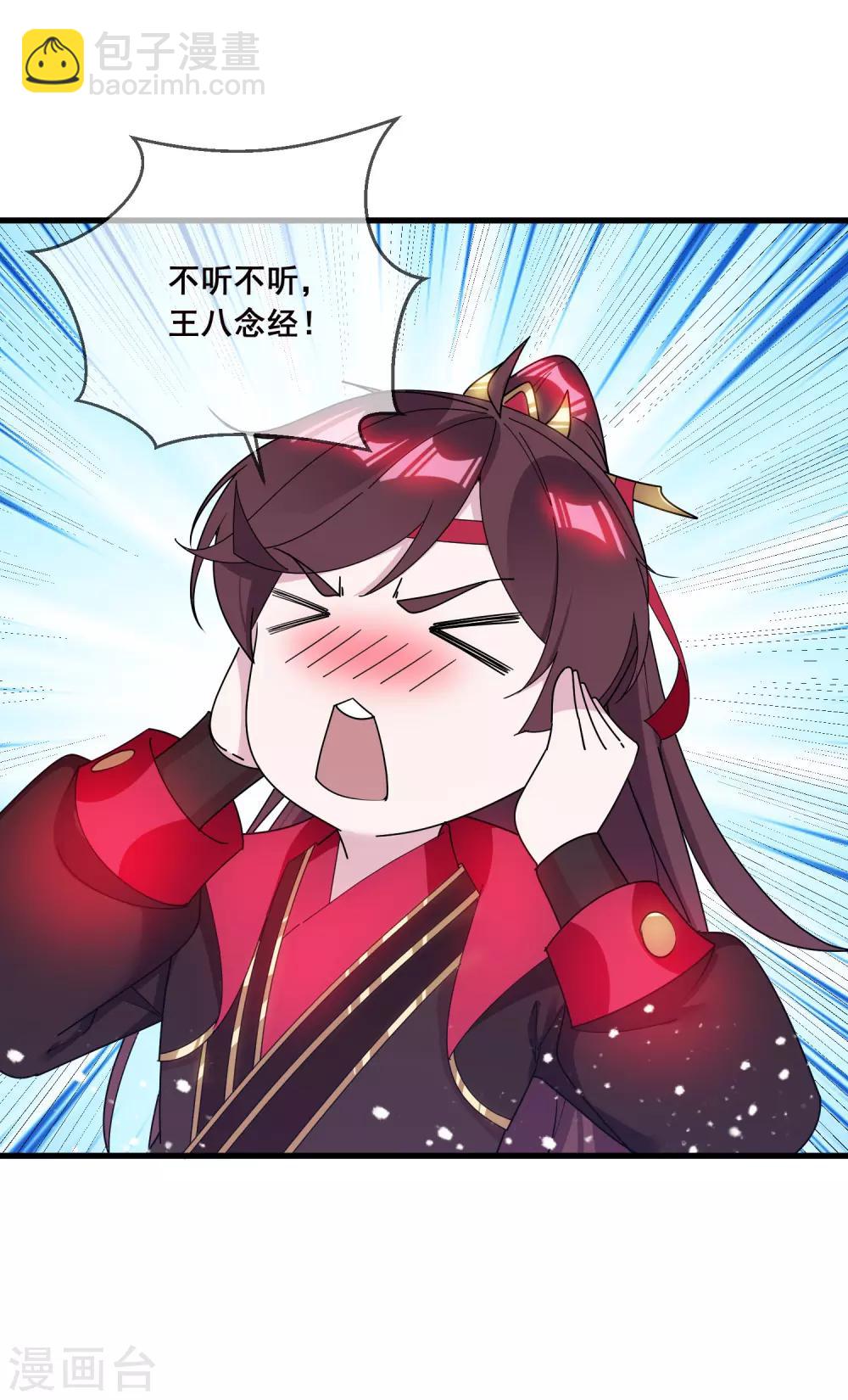 第100话 把公主娶了吧！18