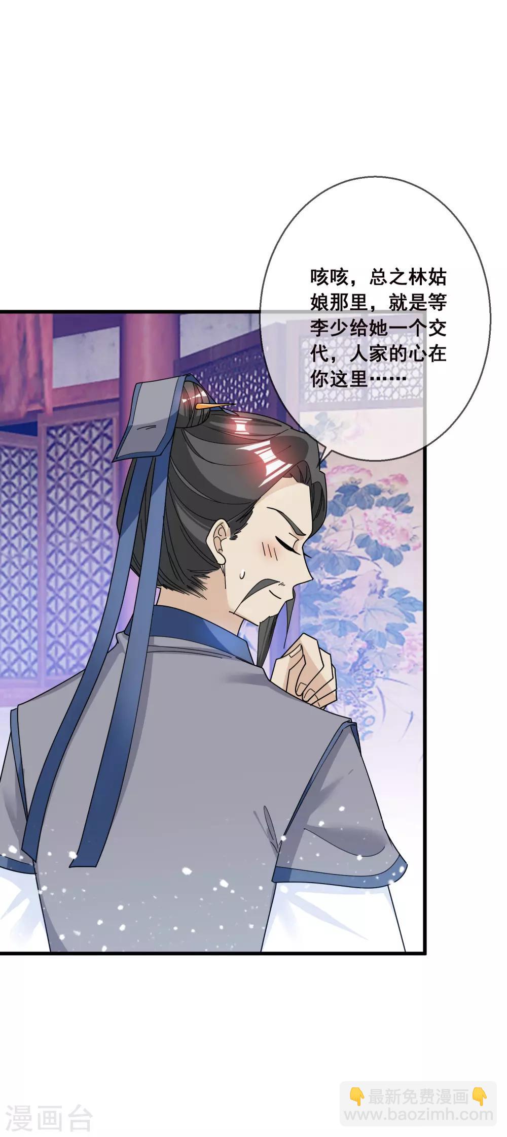 第100话 把公主娶了吧！19