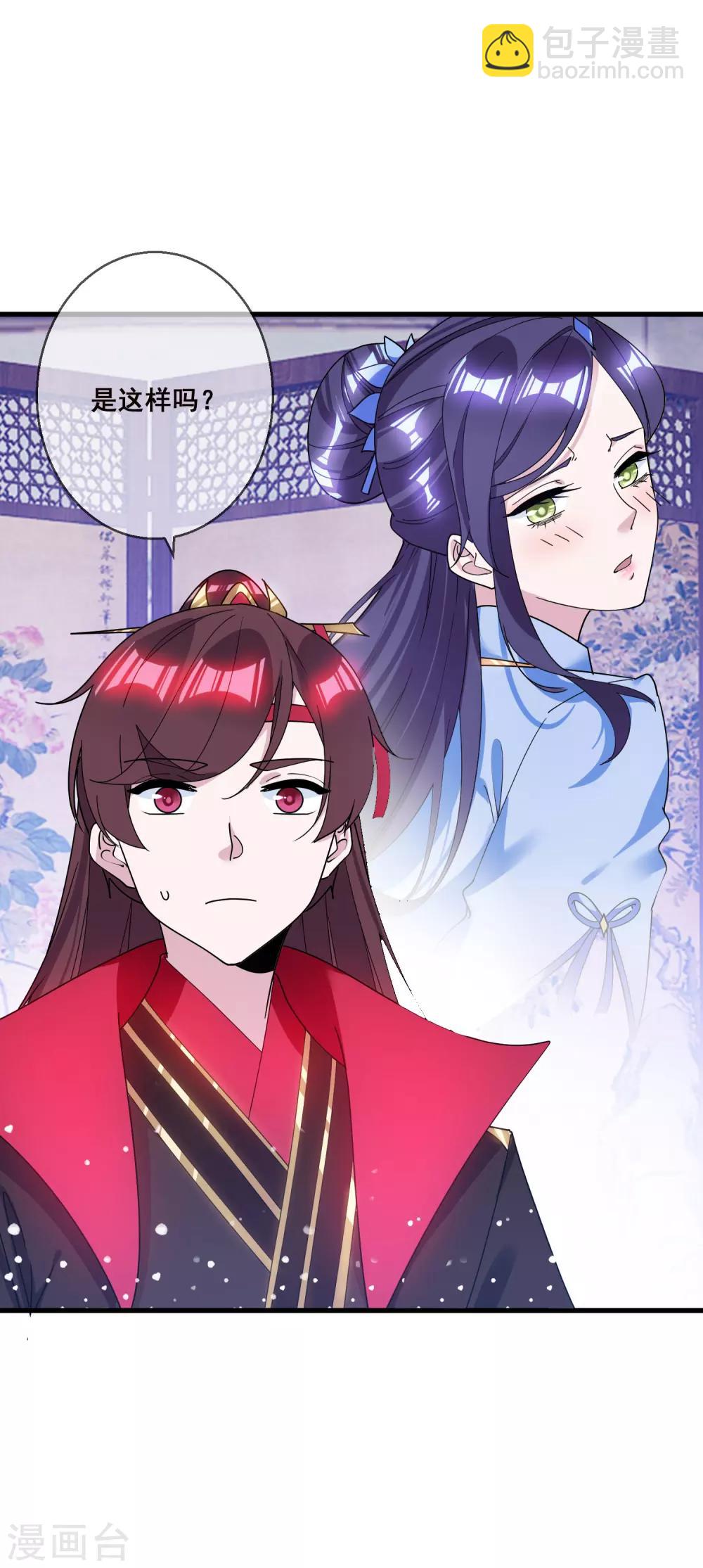 第100话 把公主娶了吧！20