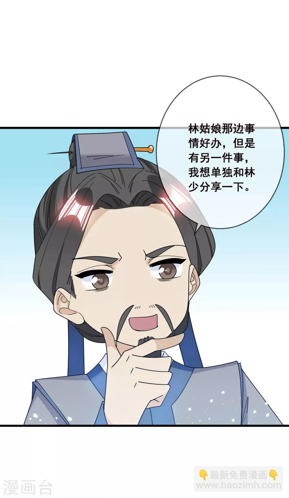 第100话 把公主娶了吧！21