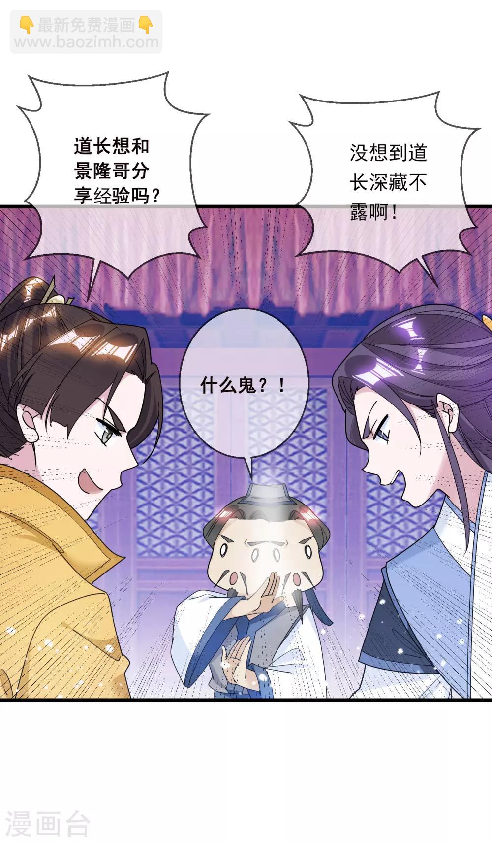 第100话 把公主娶了吧！22