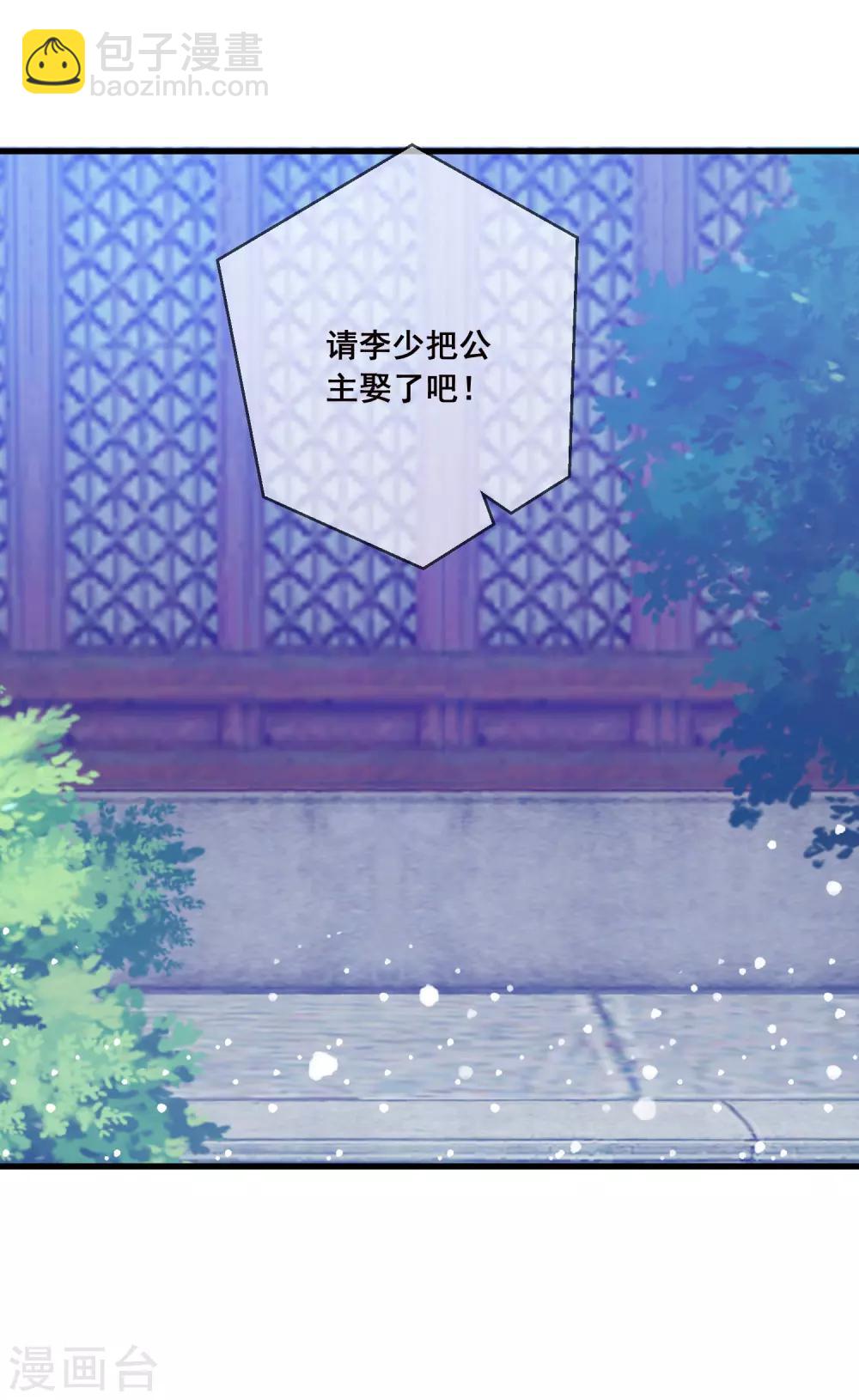 第100话 把公主娶了吧！26