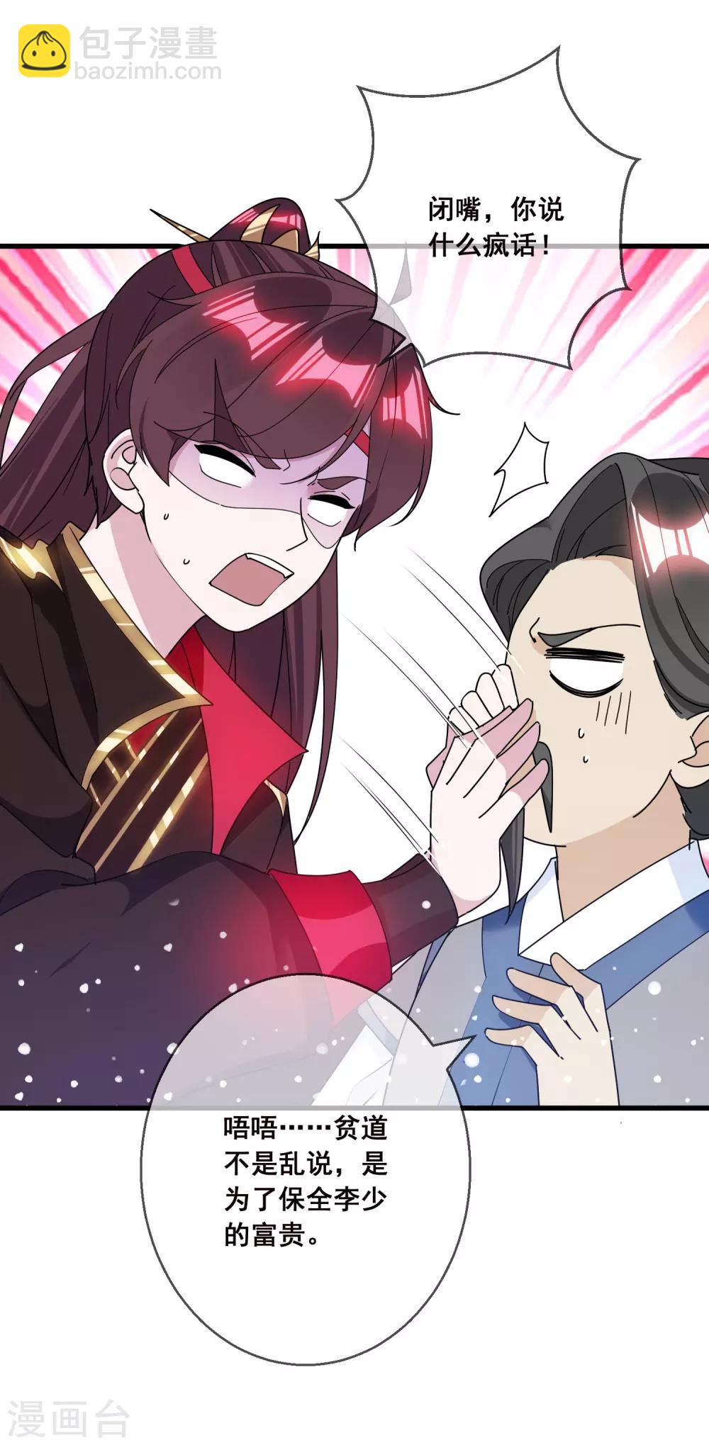 第100话 把公主娶了吧！27