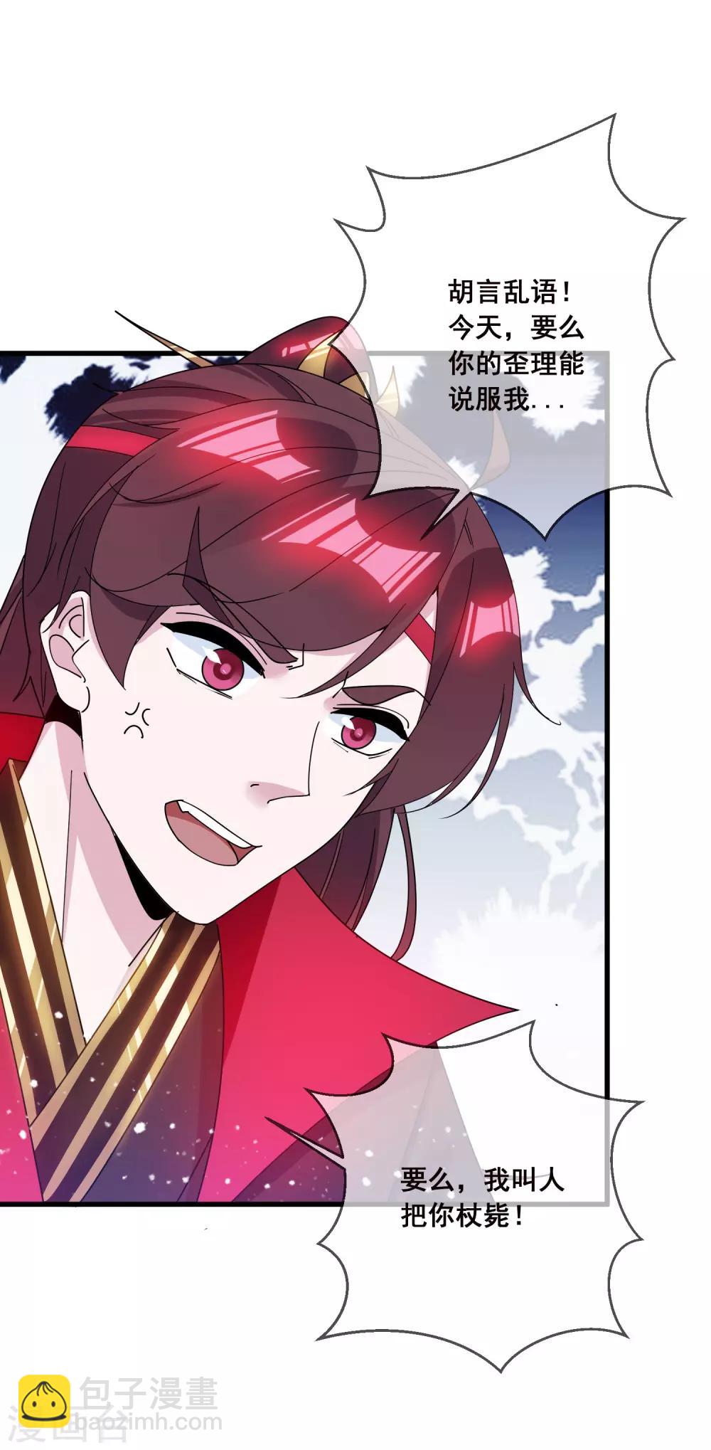 第100话 把公主娶了吧！28