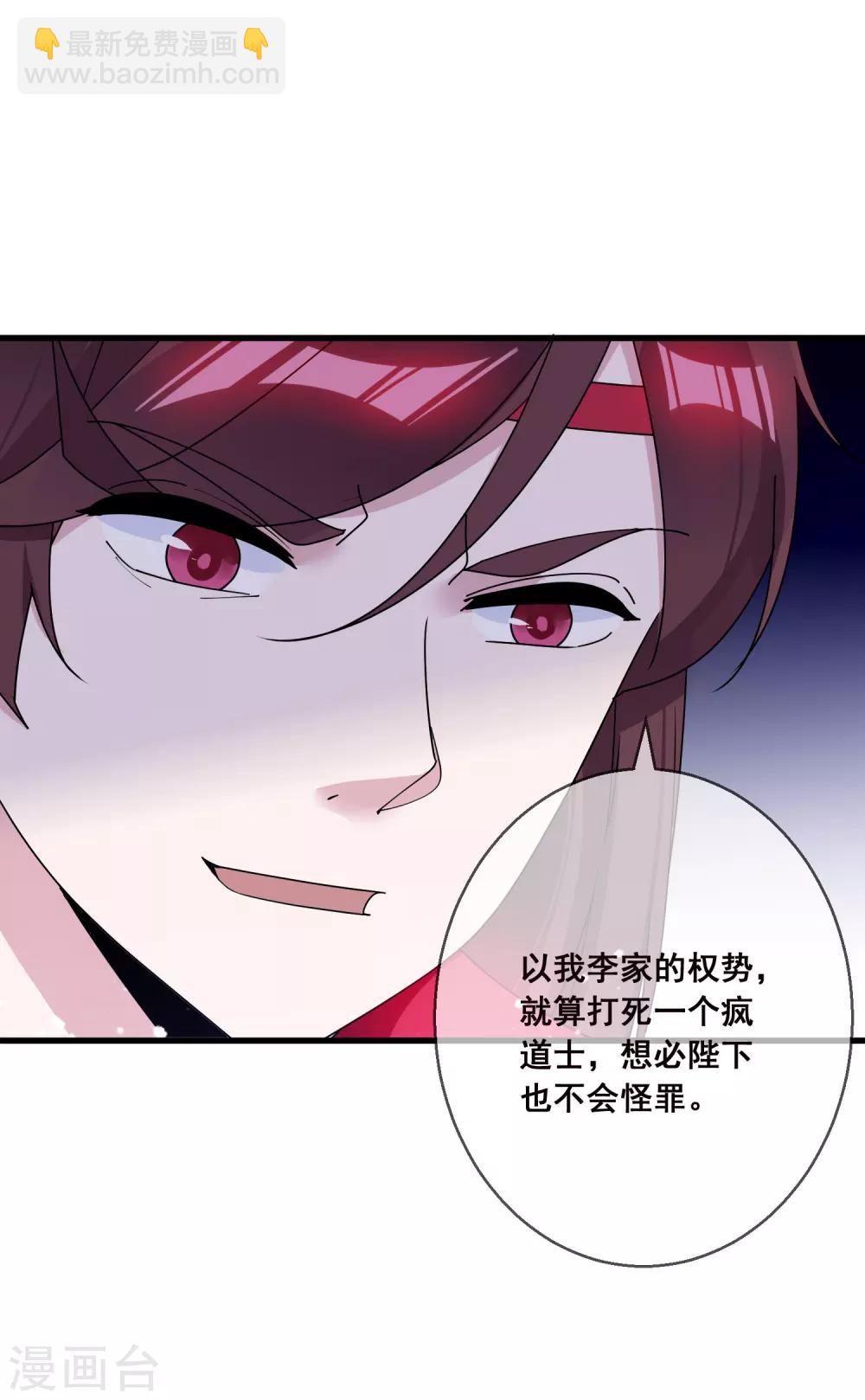 第100话 把公主娶了吧！29