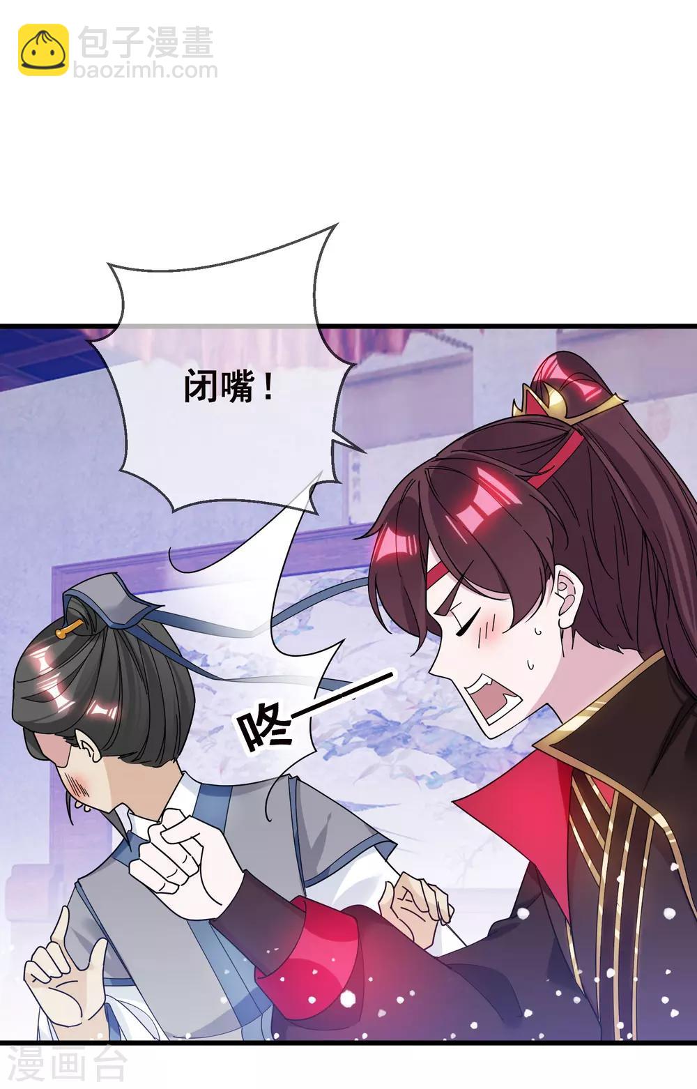 第100话 把公主娶了吧！5