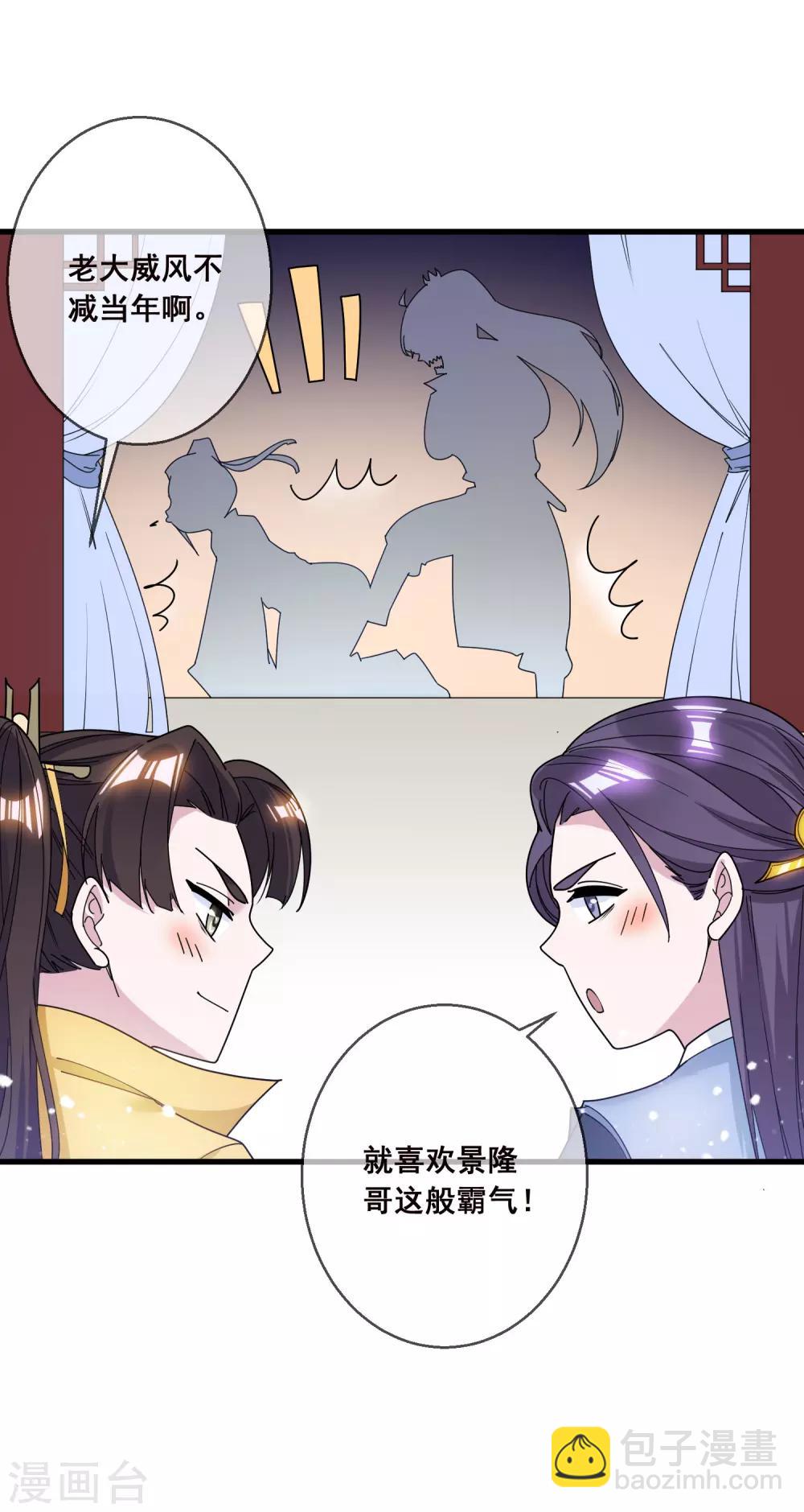 第100话 把公主娶了吧！6