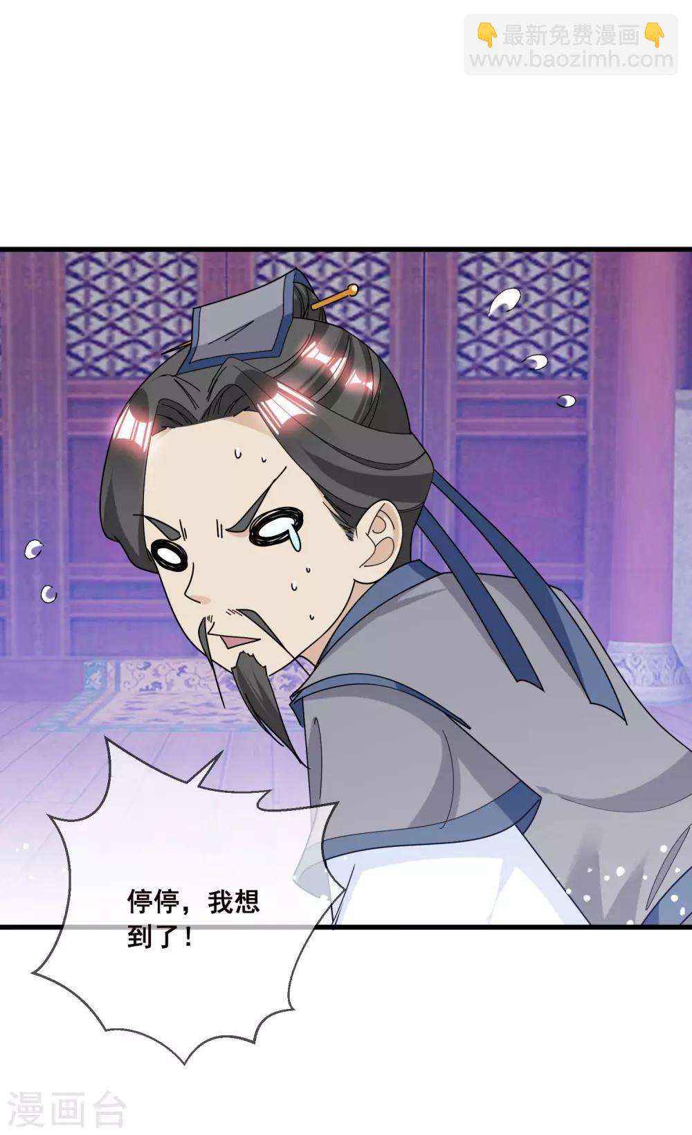 第100话 把公主娶了吧！7