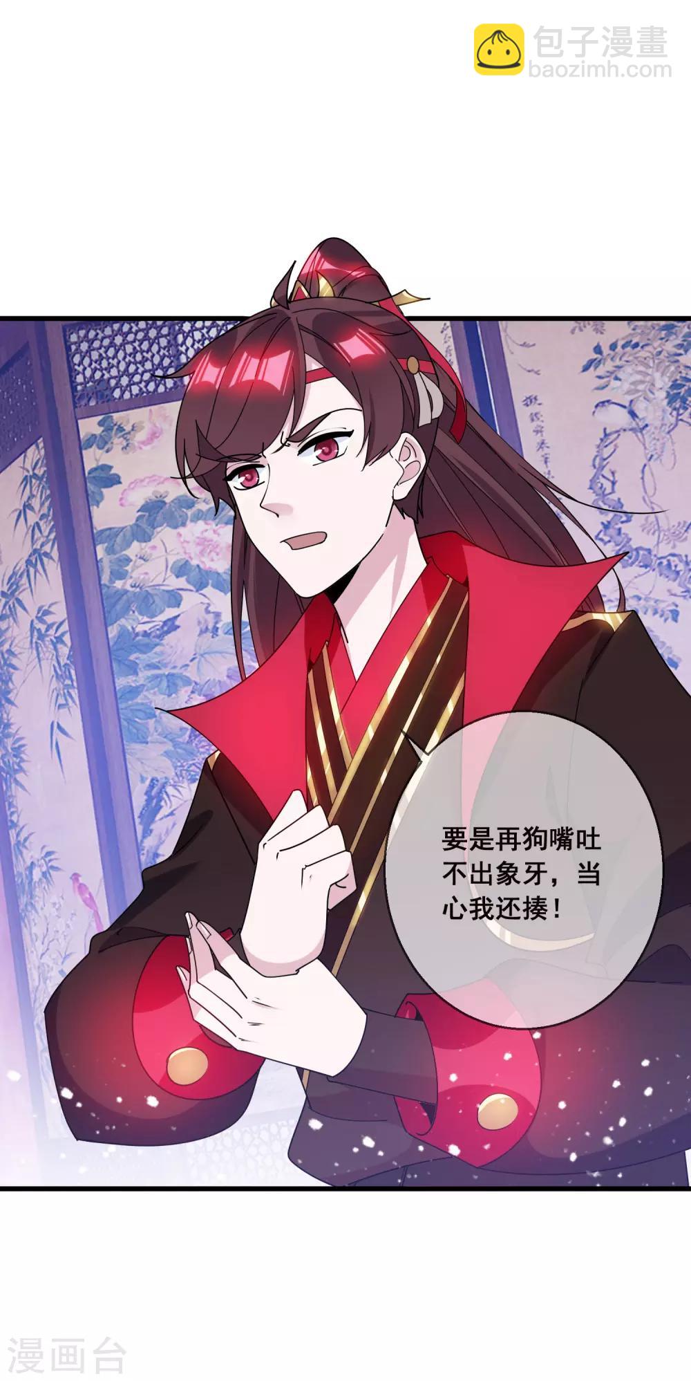 第100话 把公主娶了吧！8