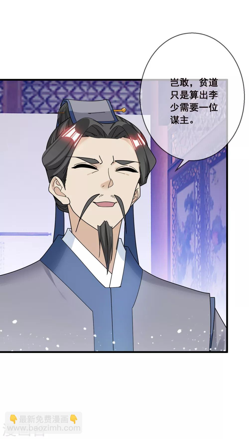 第101话 料事如神1