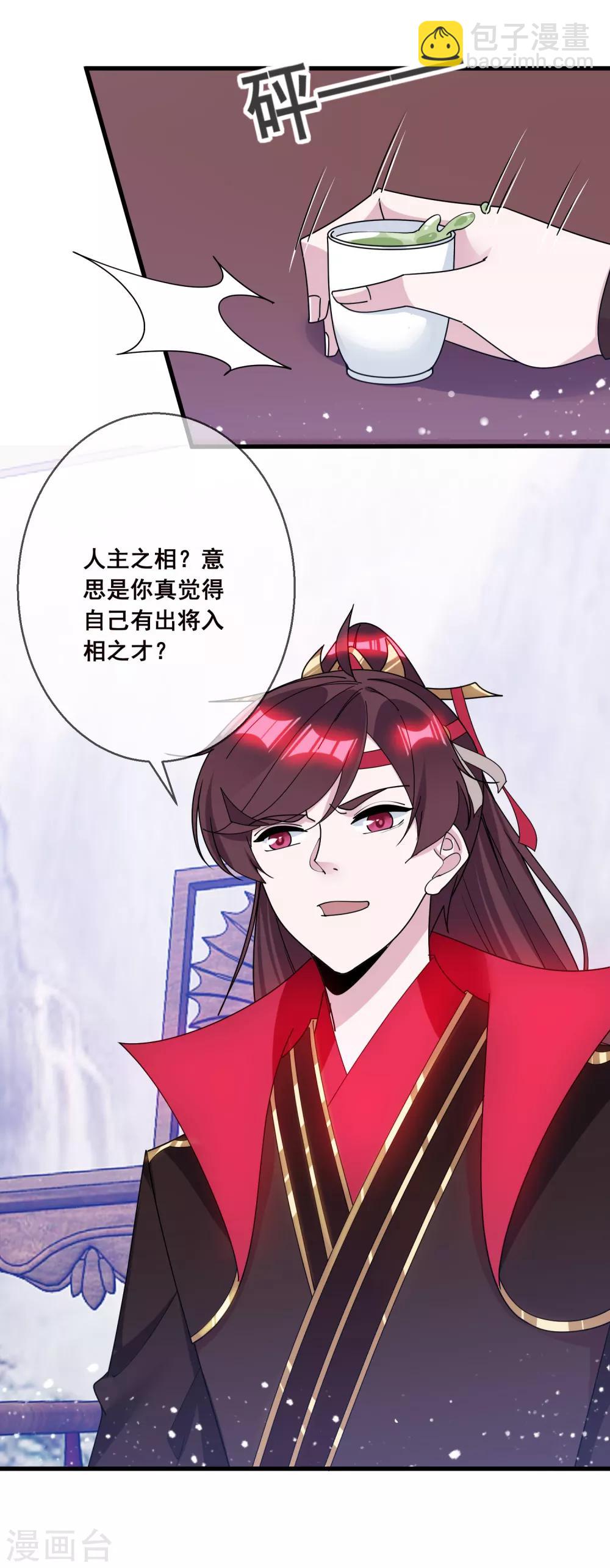 第101话 料事如神10