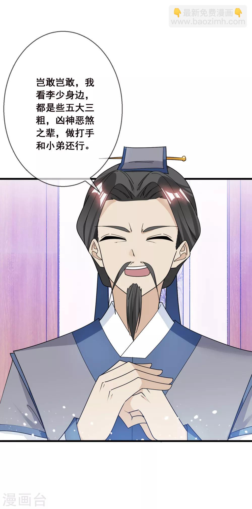 第101话 料事如神11