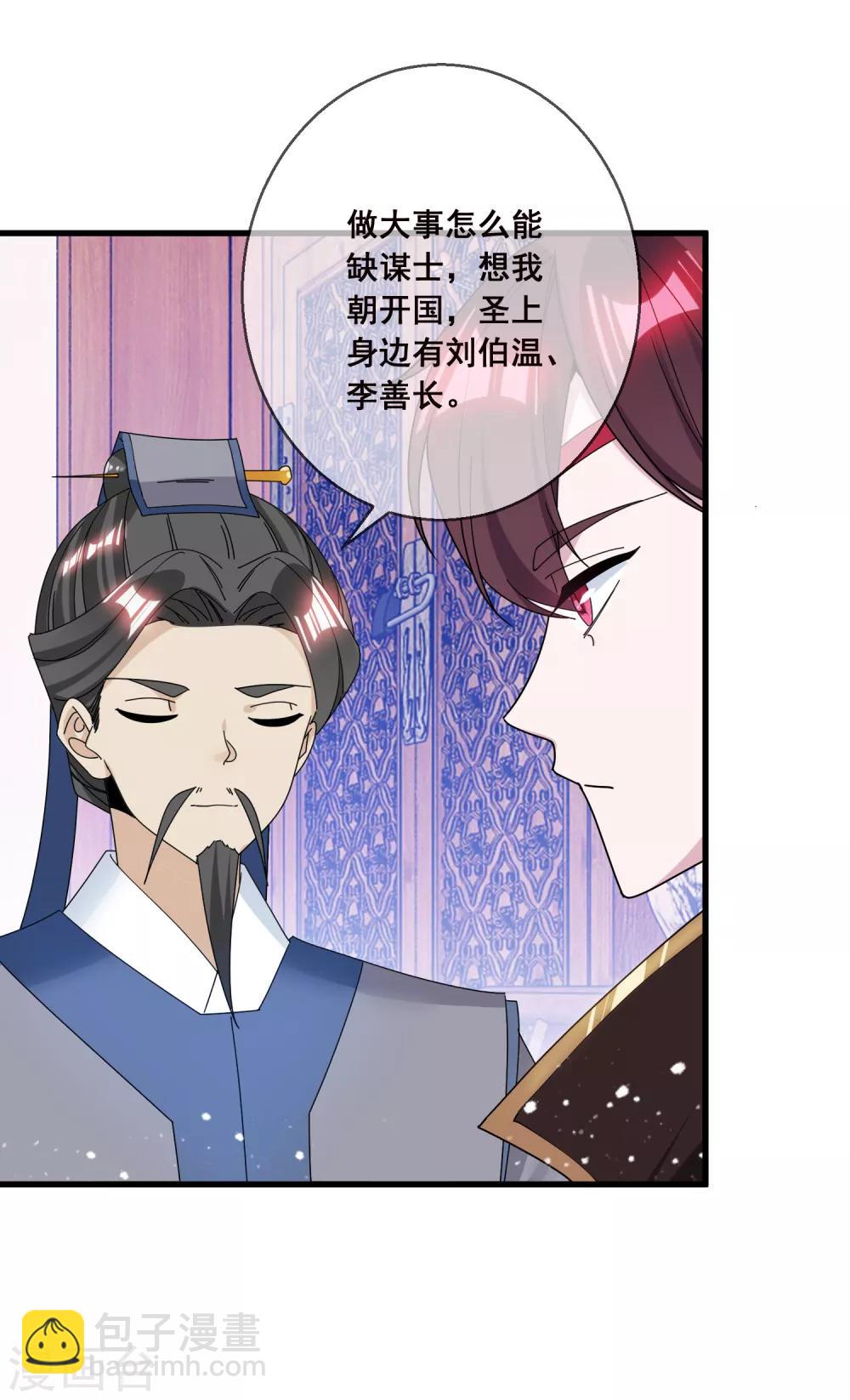 第101话 料事如神12