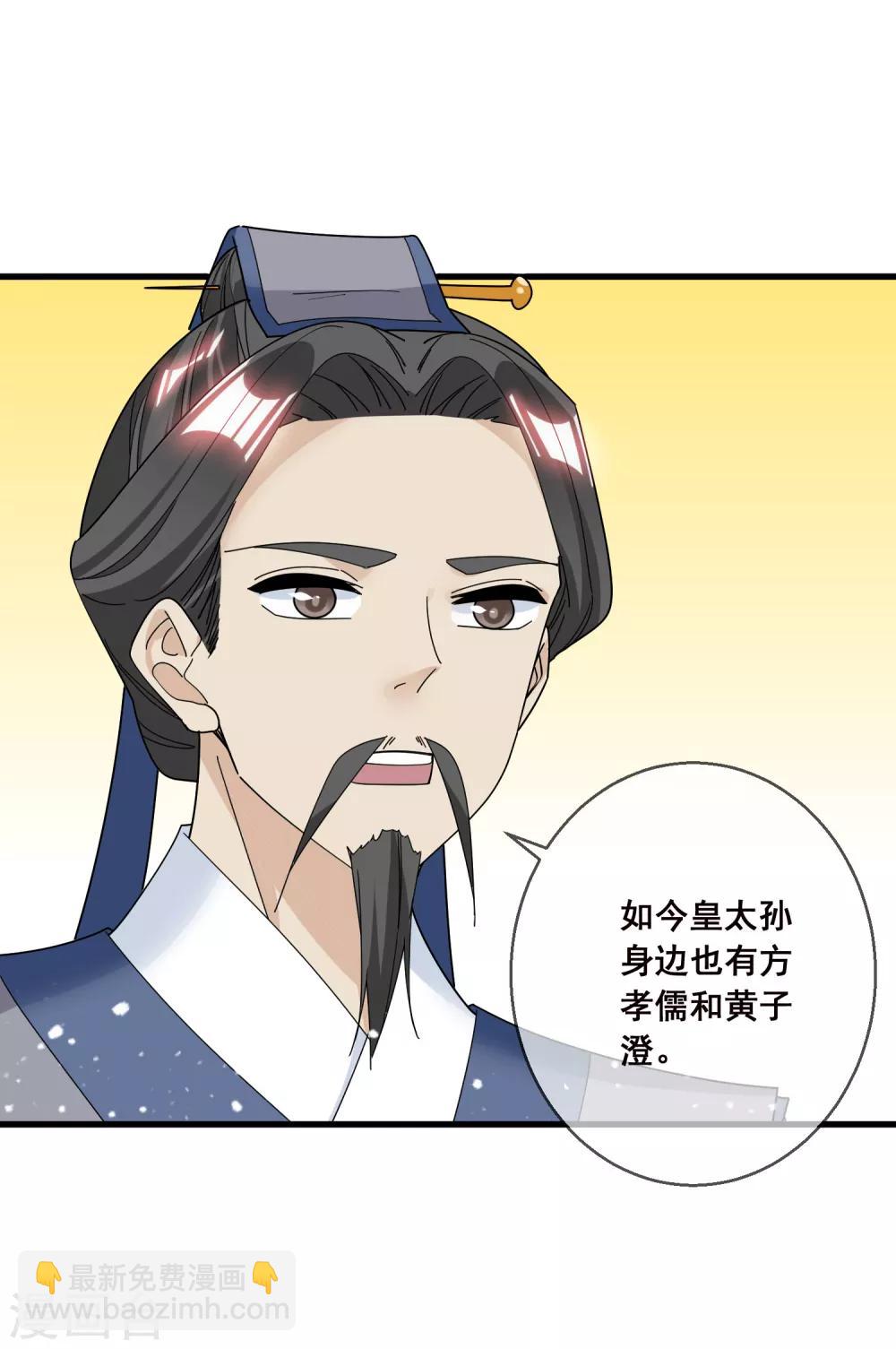 第101话 料事如神13