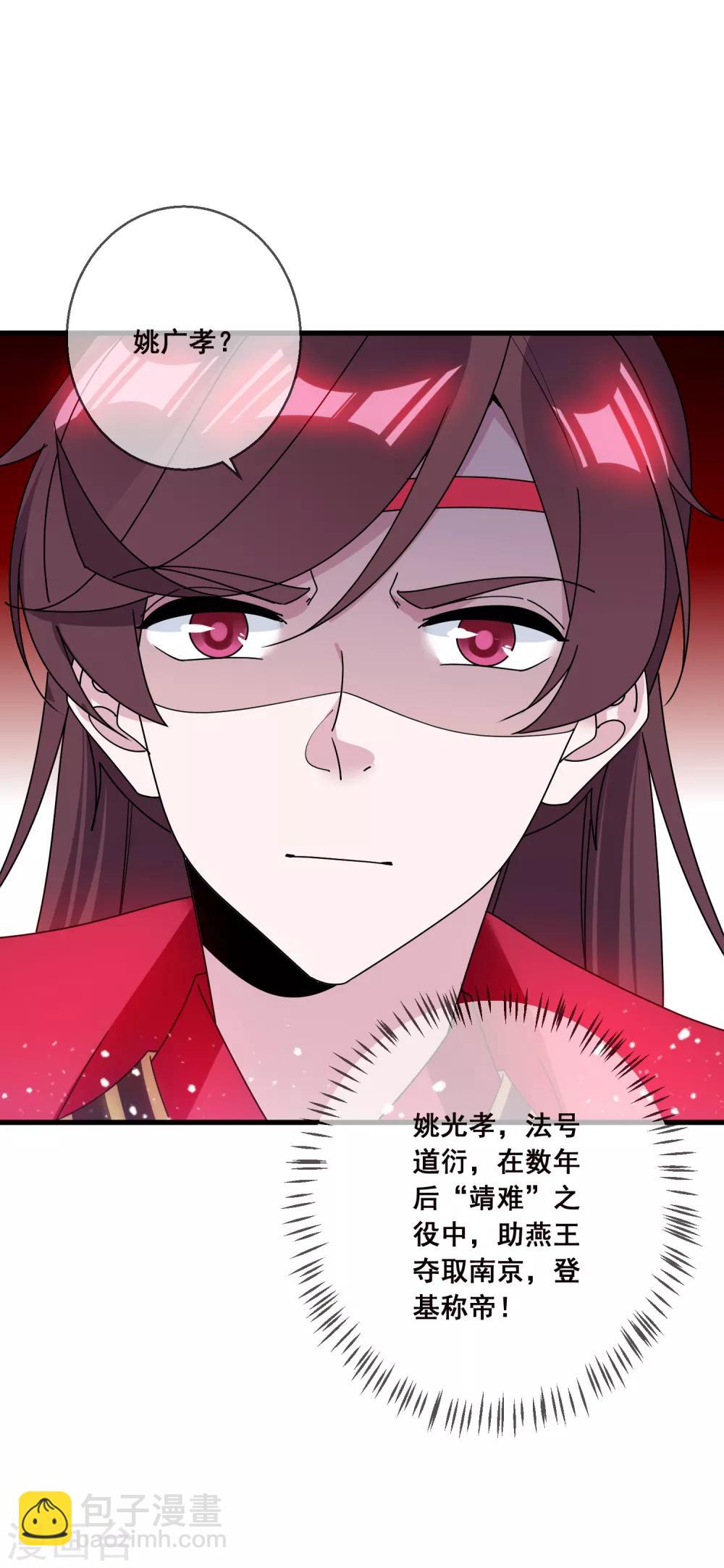 第101话 料事如神15