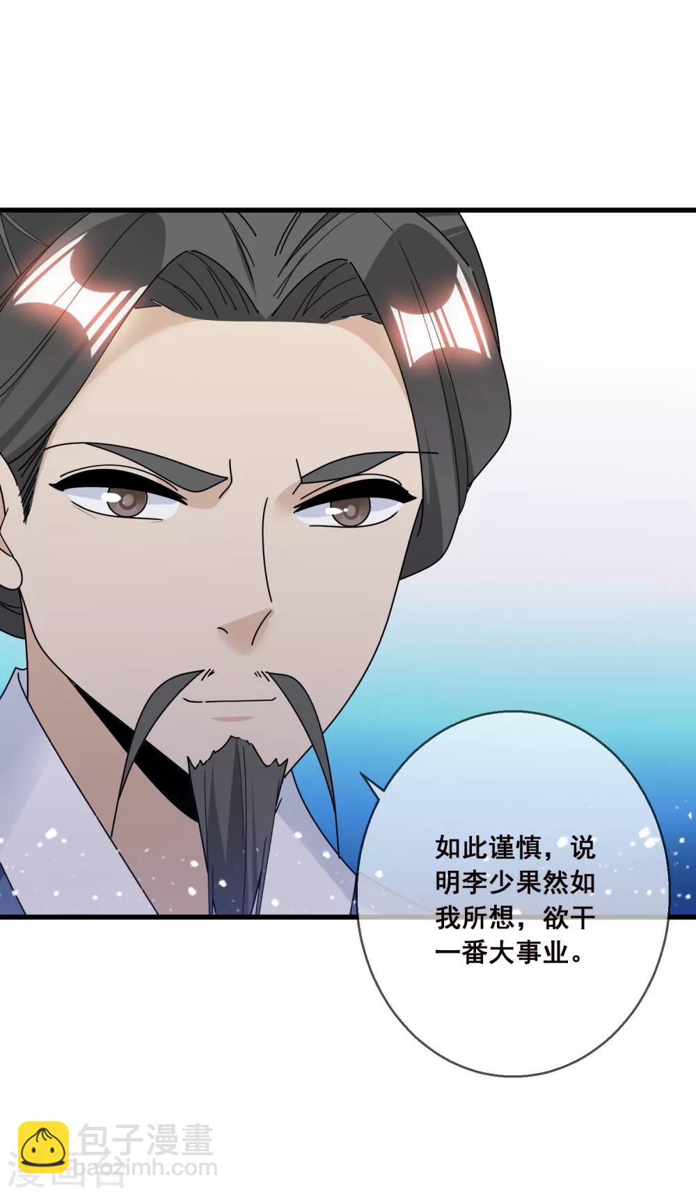 第101话 料事如神17