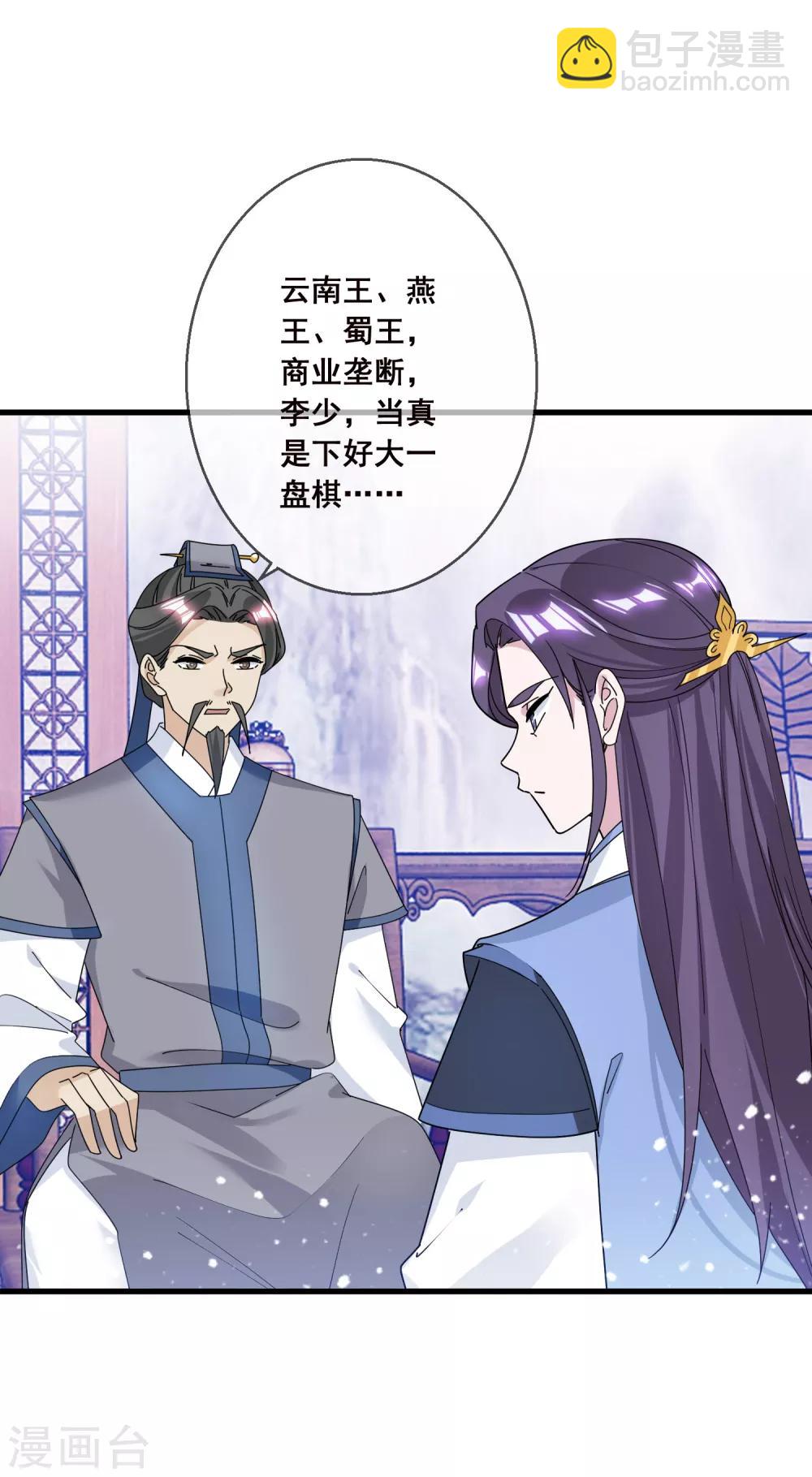 第101话 料事如神18