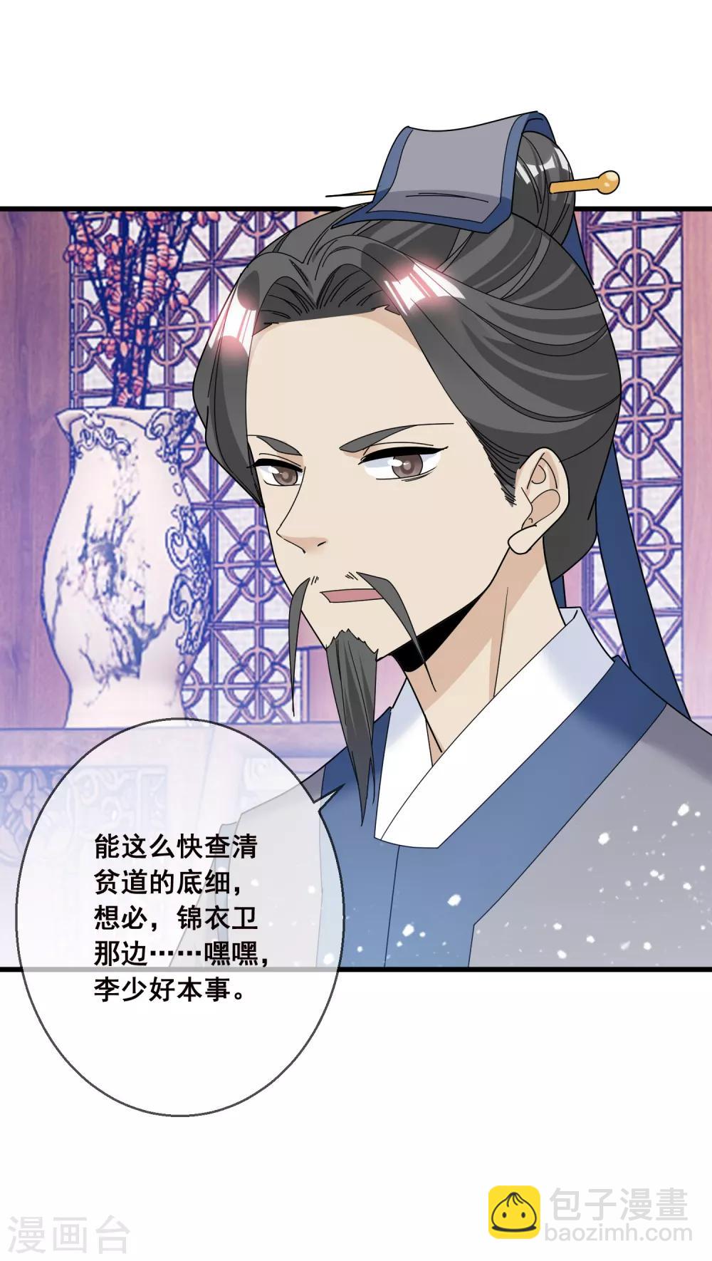 第101话 料事如神20