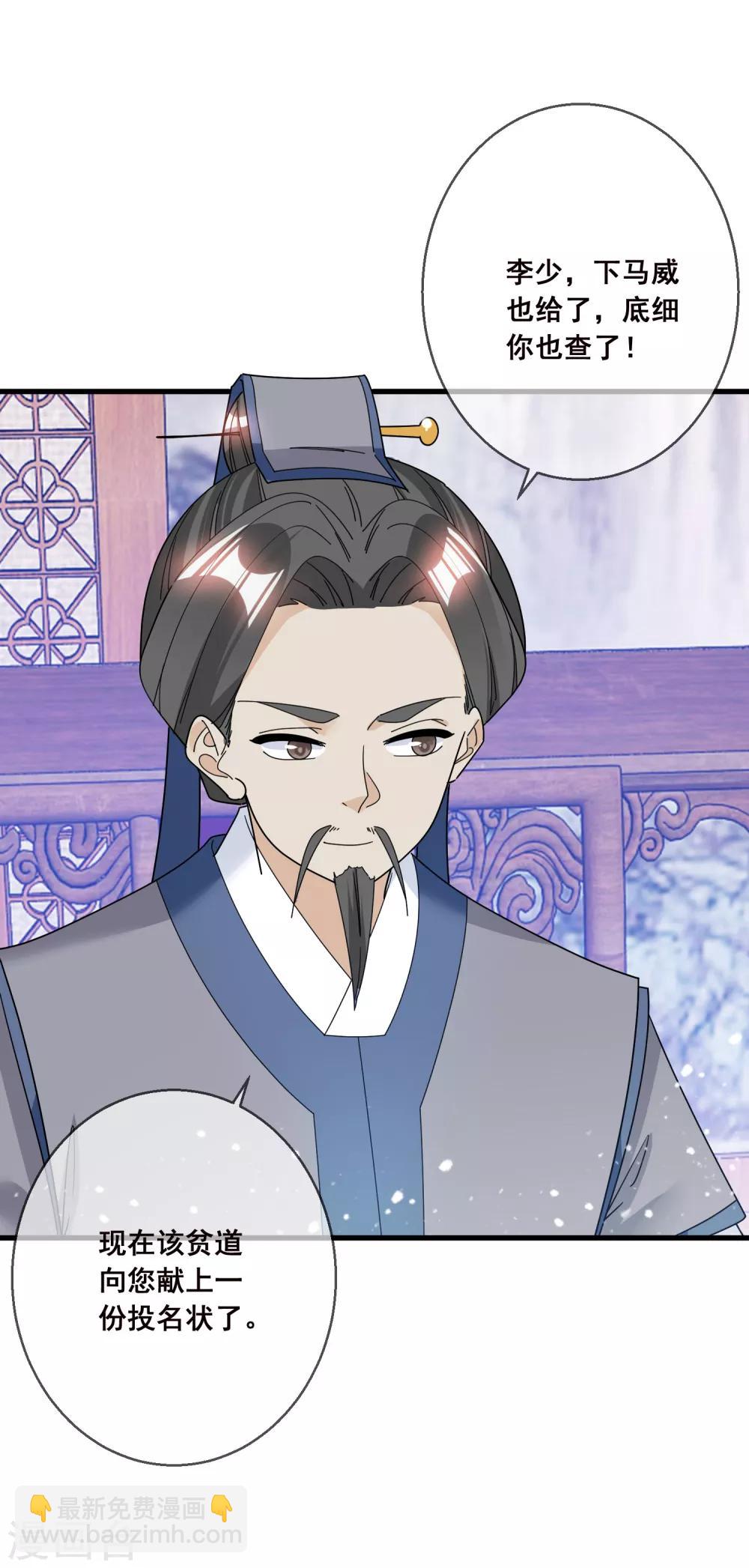 第101话 料事如神25