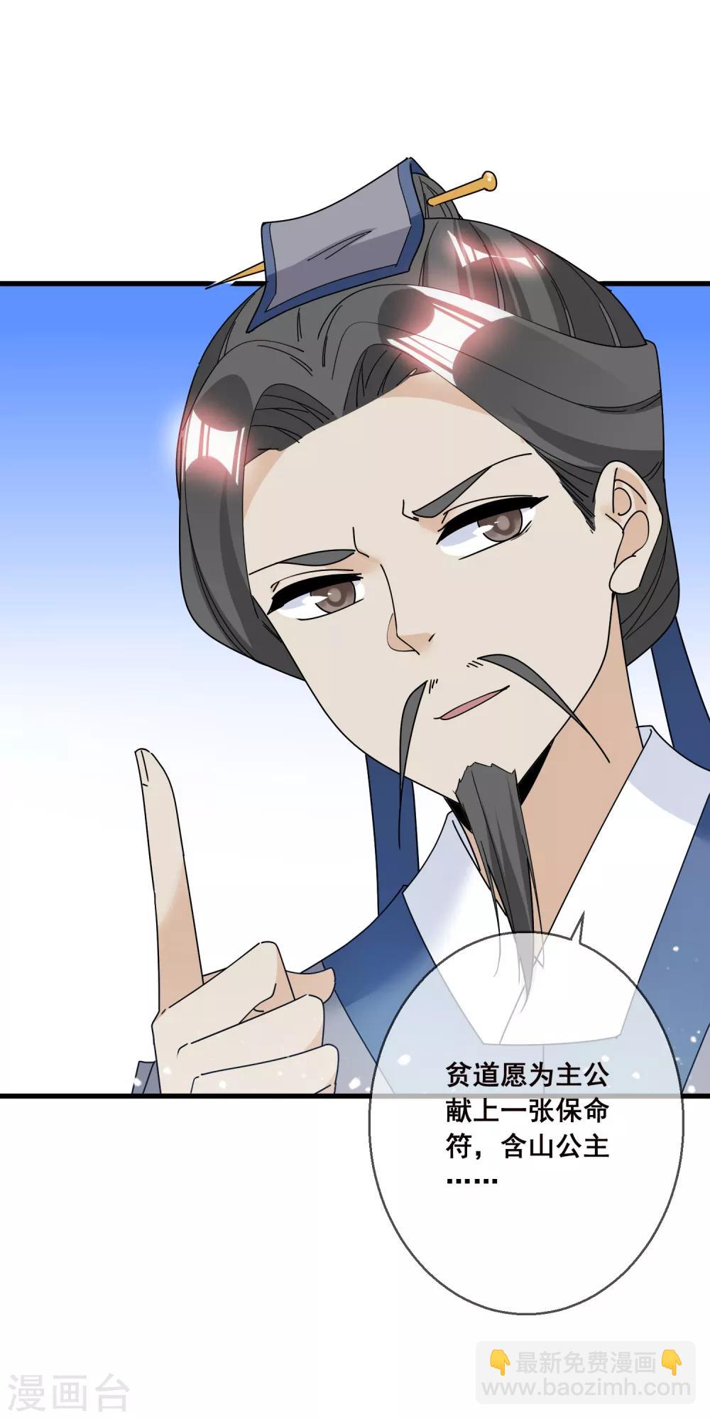 第101话 料事如神27