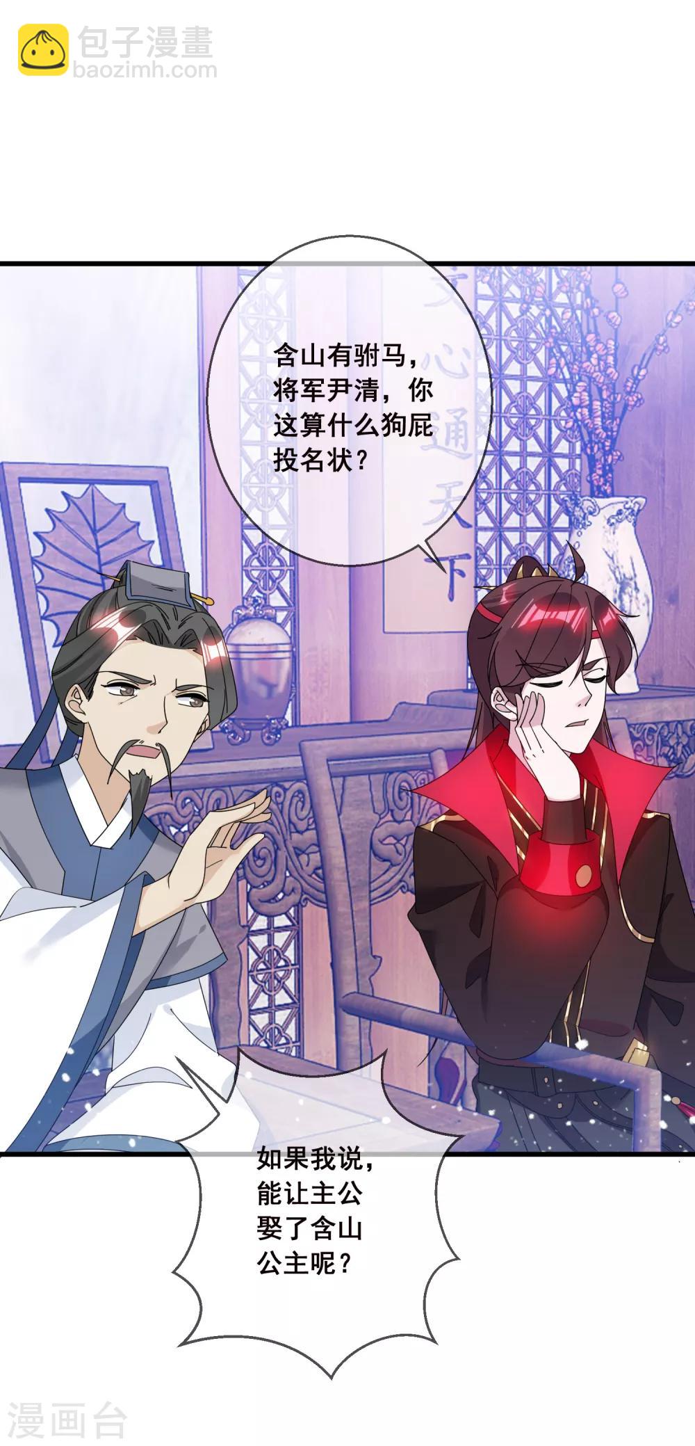 第101话 料事如神28