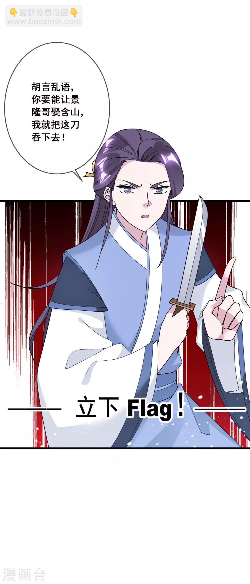 第101话 料事如神29