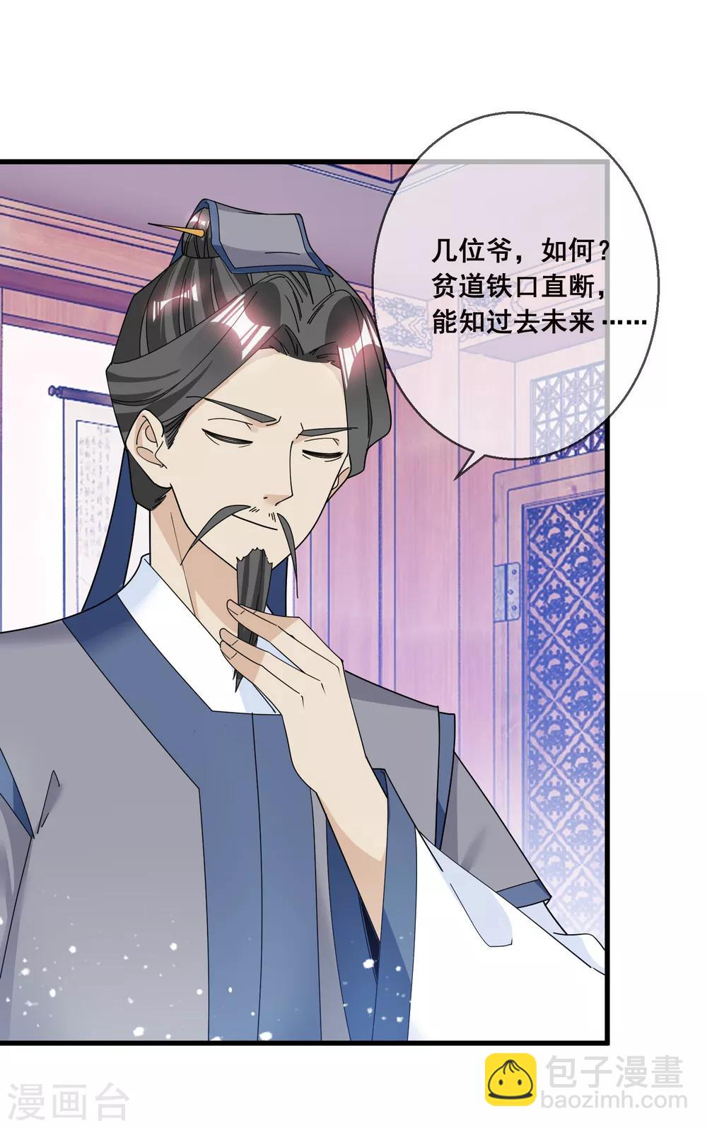 第102话 三个女人10