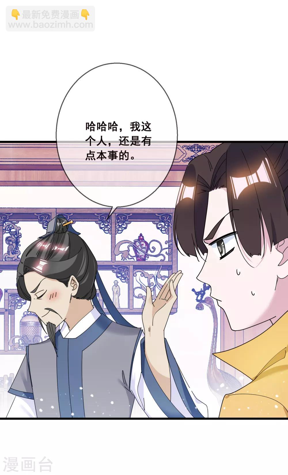 第102话 三个女人12
