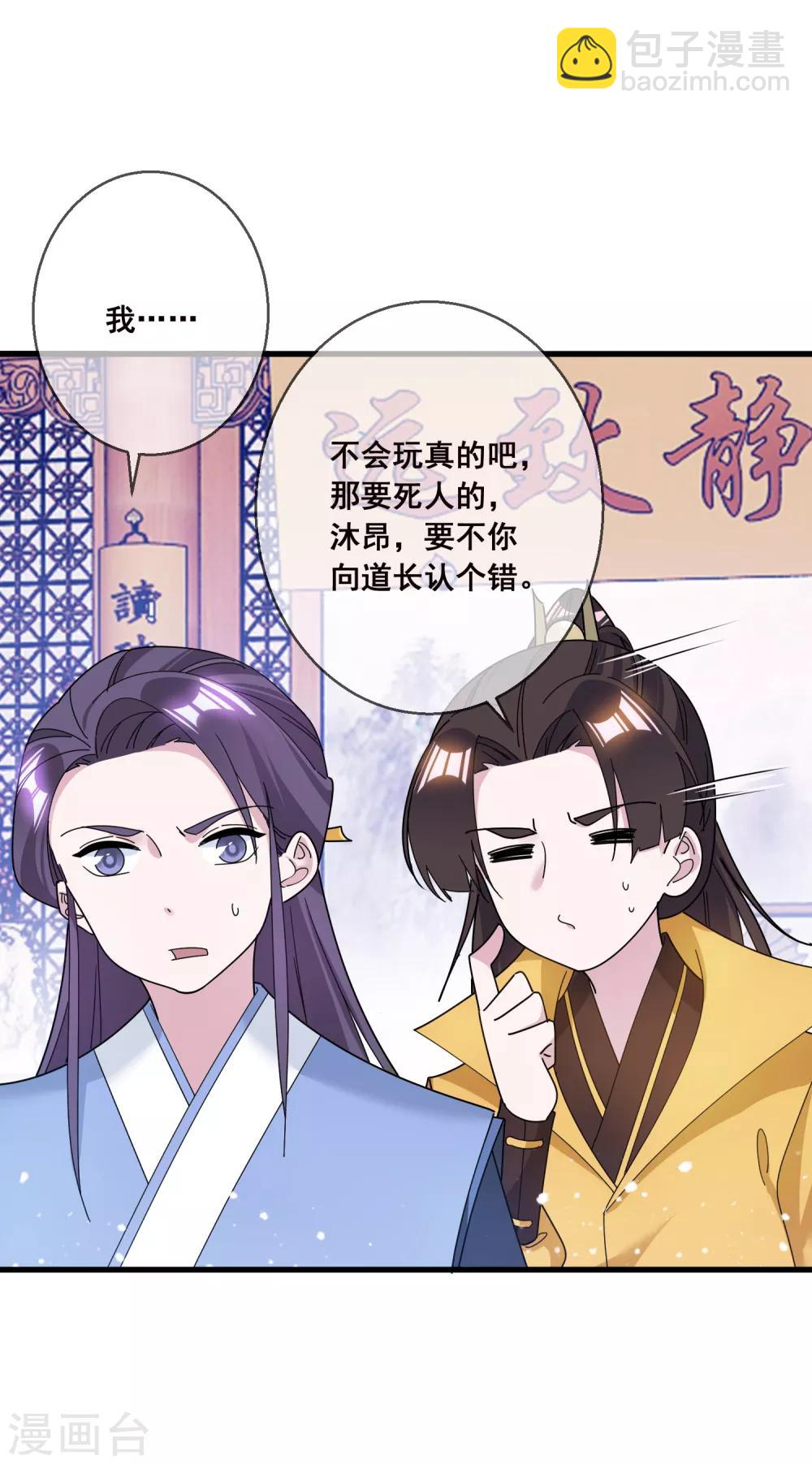 第102话 三个女人15