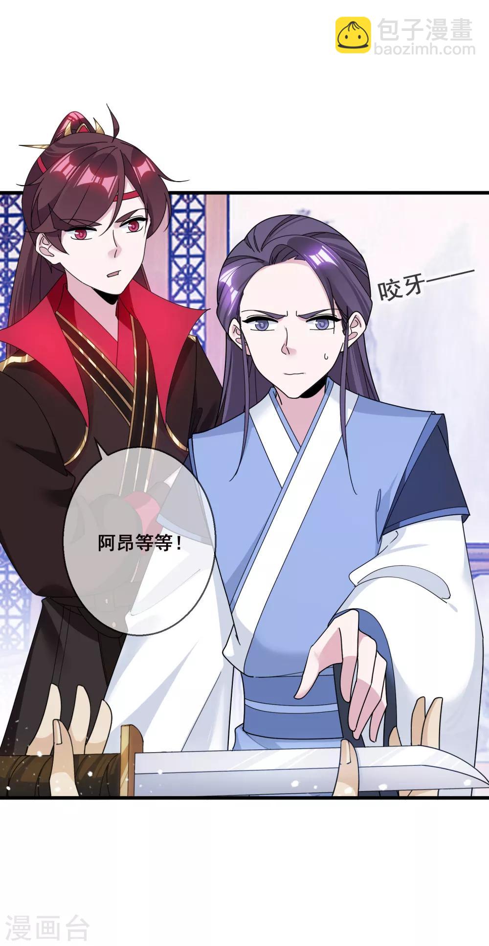 第102话 三个女人16