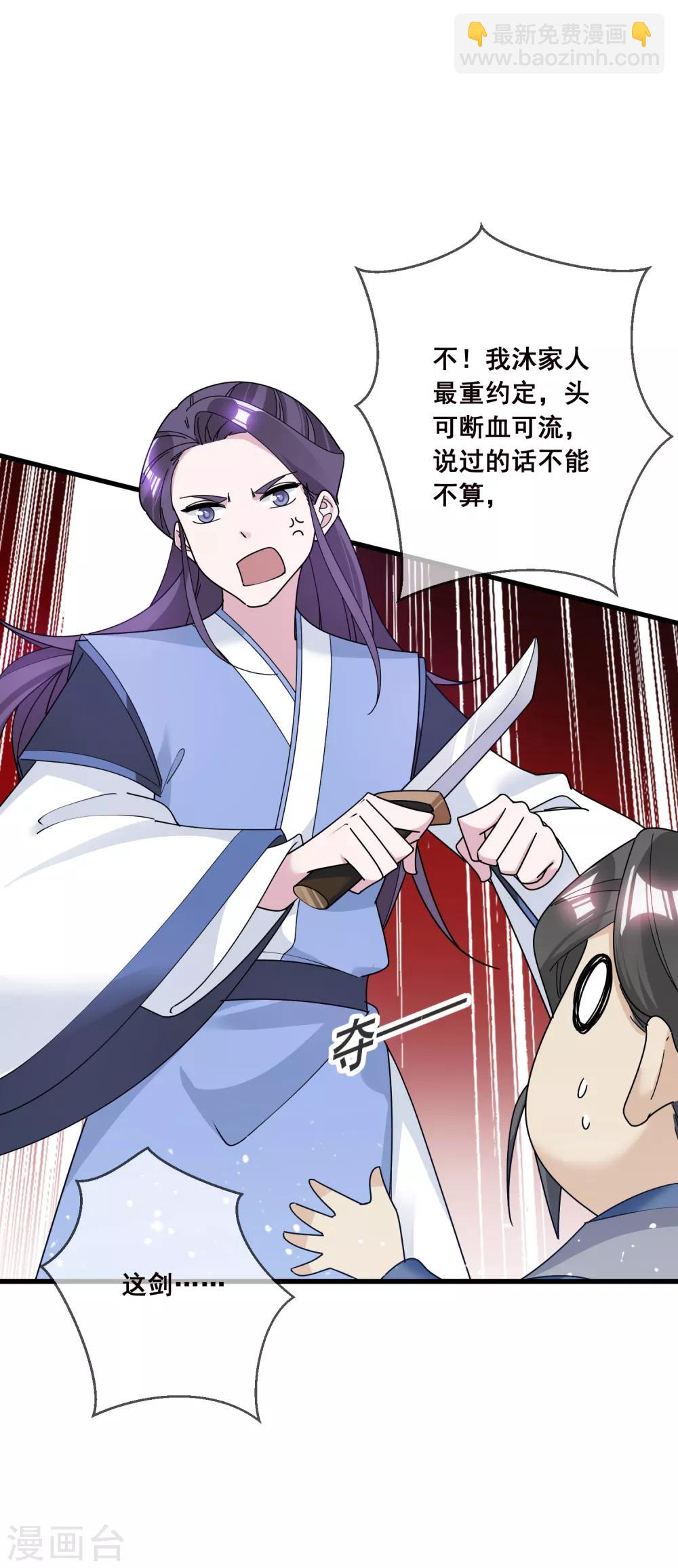 第102话 三个女人20