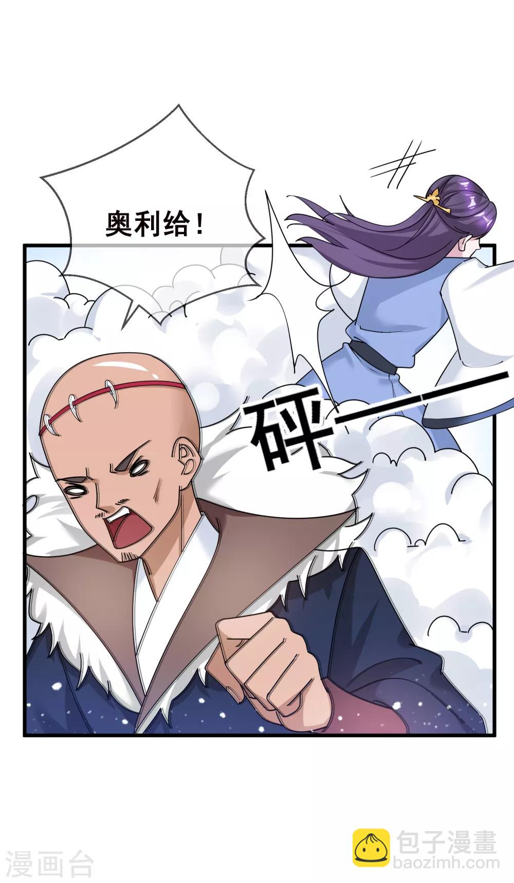 第102话 三个女人25