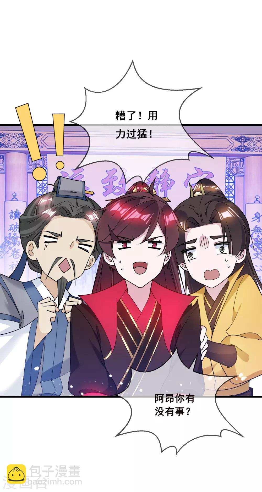 第102话 三个女人26